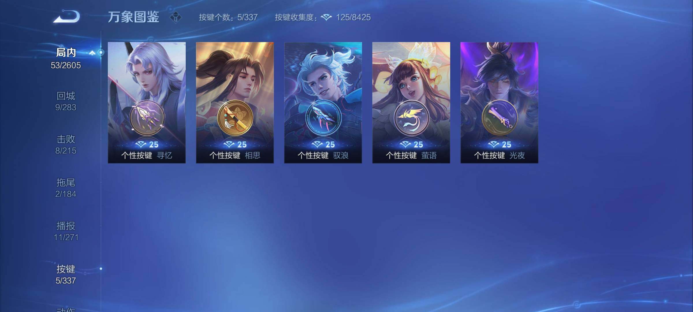 WZCMY3247035王者荣耀账号详情图6 WZCMY3247035王者荣耀账号详情图6