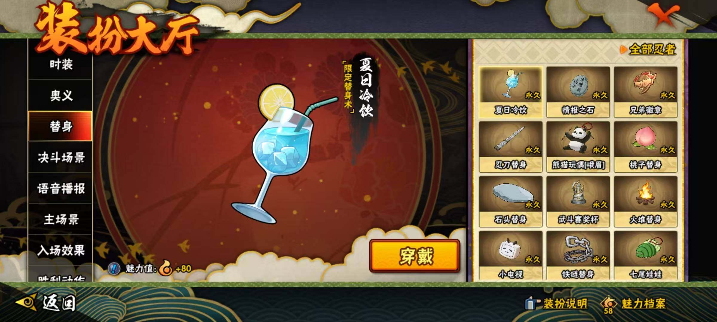 HYEY320621火影忍者账号详情图50 HYEY320621火影忍者账号详情图50