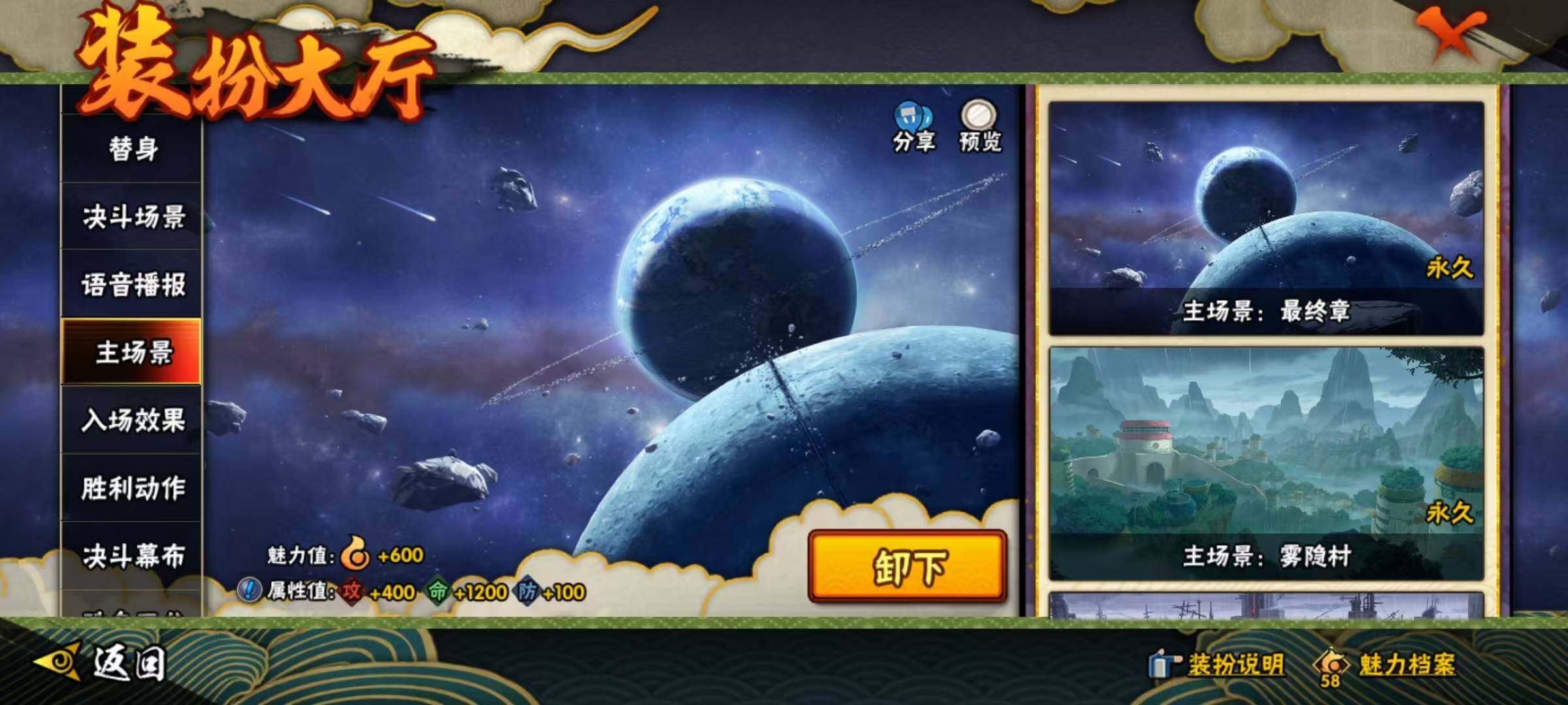 HYEY320621火影忍者账号详情图52 HYEY320621火影忍者账号详情图52