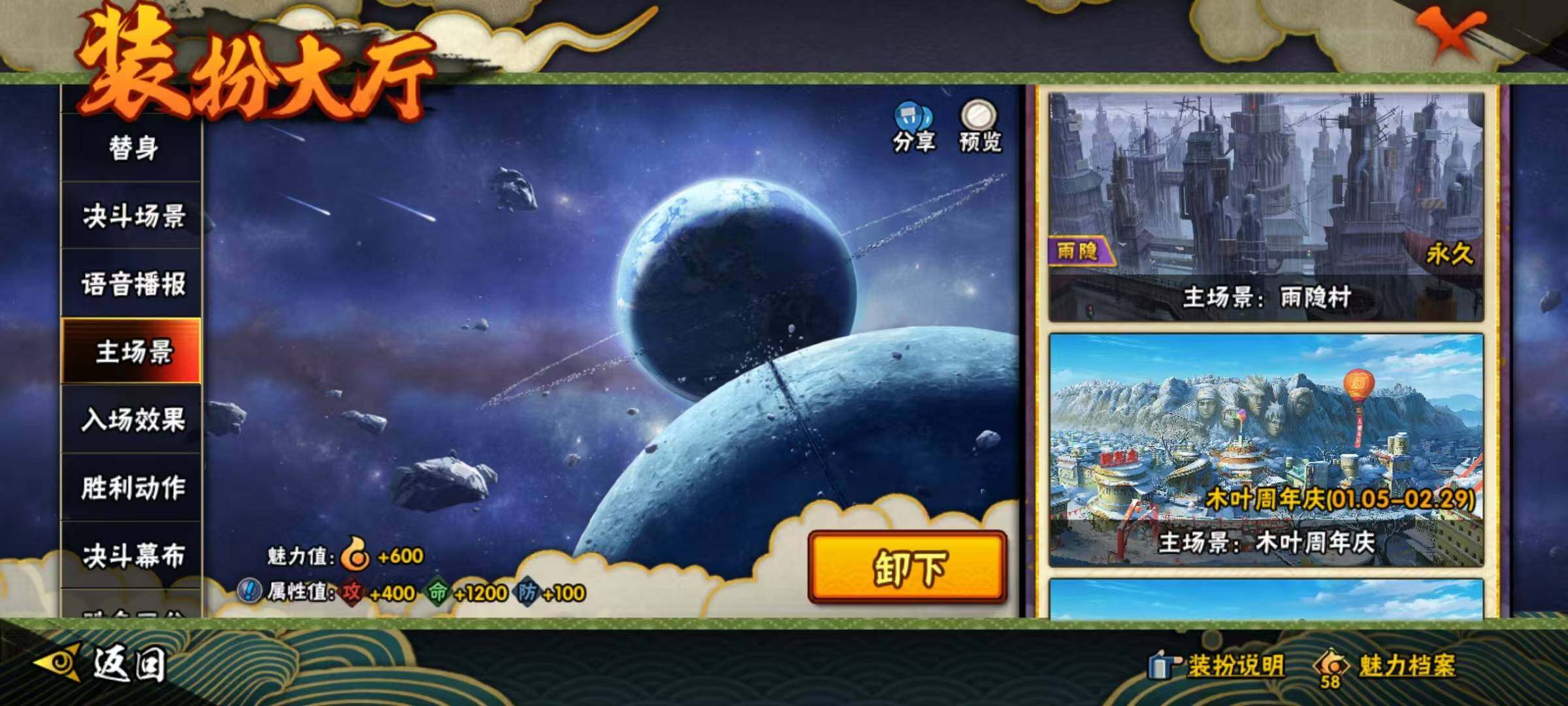 HYEY320621火影忍者账号详情图53 HYEY320621火影忍者账号详情图53