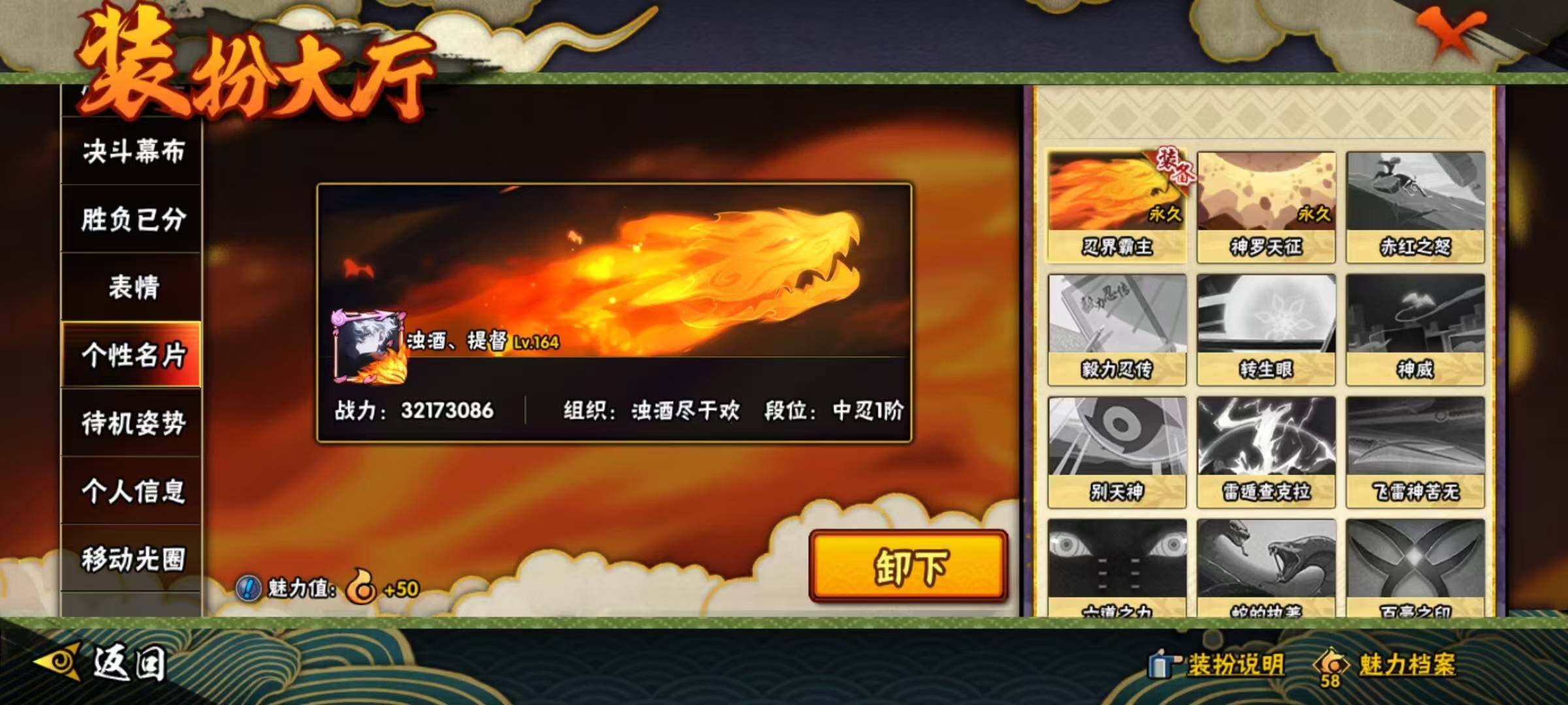 HYEY320621火影忍者账号详情图59 HYEY320621火影忍者账号详情图59
