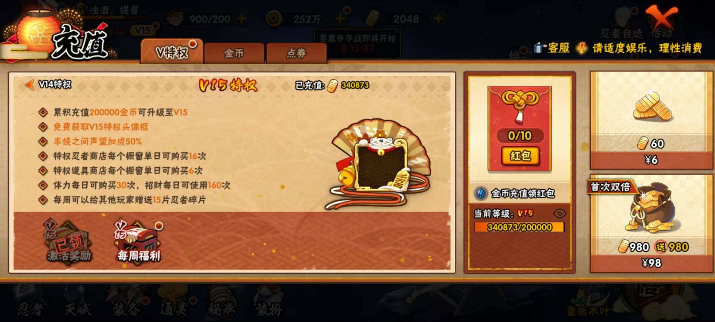 HYEY320621火影忍者账号详情图65 HYEY320621火影忍者账号详情图65