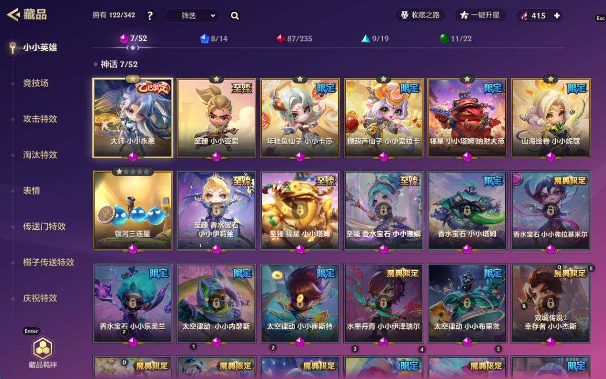 JCCZY32626金铲铲之战账号详情图2