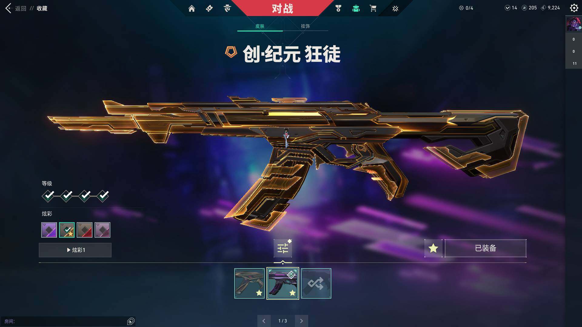 WWQQM310438无畏契约账号详情图12 WWQQM310438无畏契约账号详情图12