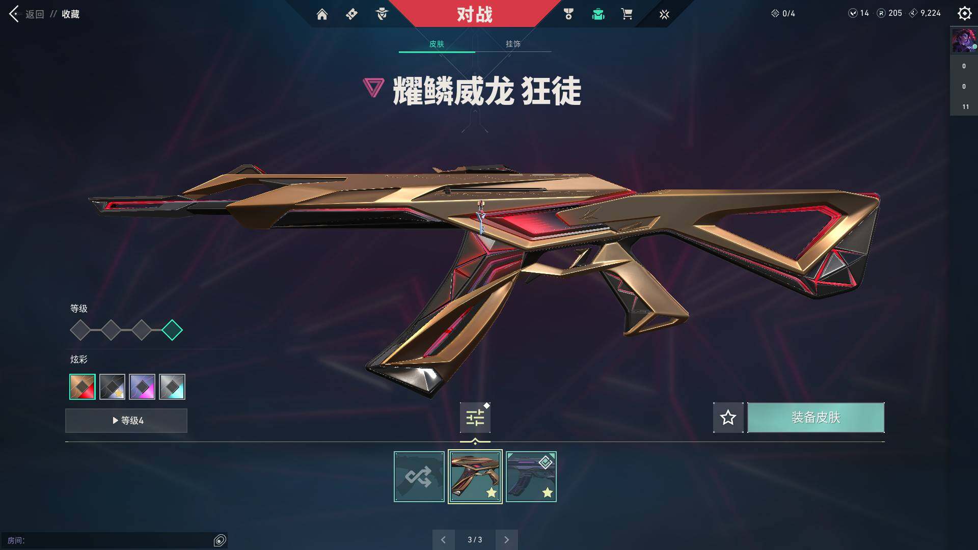 WWQQM310438无畏契约账号详情图13 WWQQM310438无畏契约账号详情图13