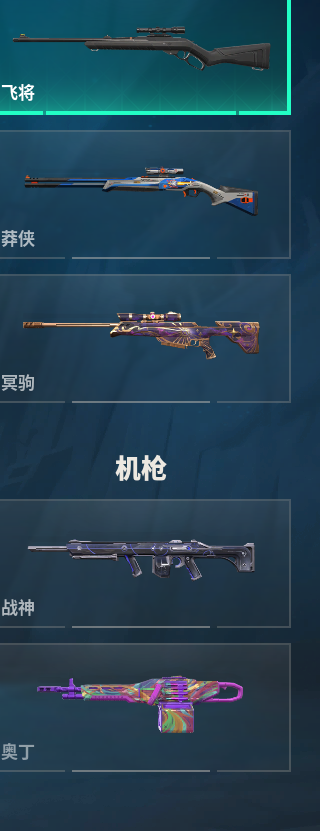 WWQQM310438无畏契约账号详情图14 WWQQM310438无畏契约账号详情图14