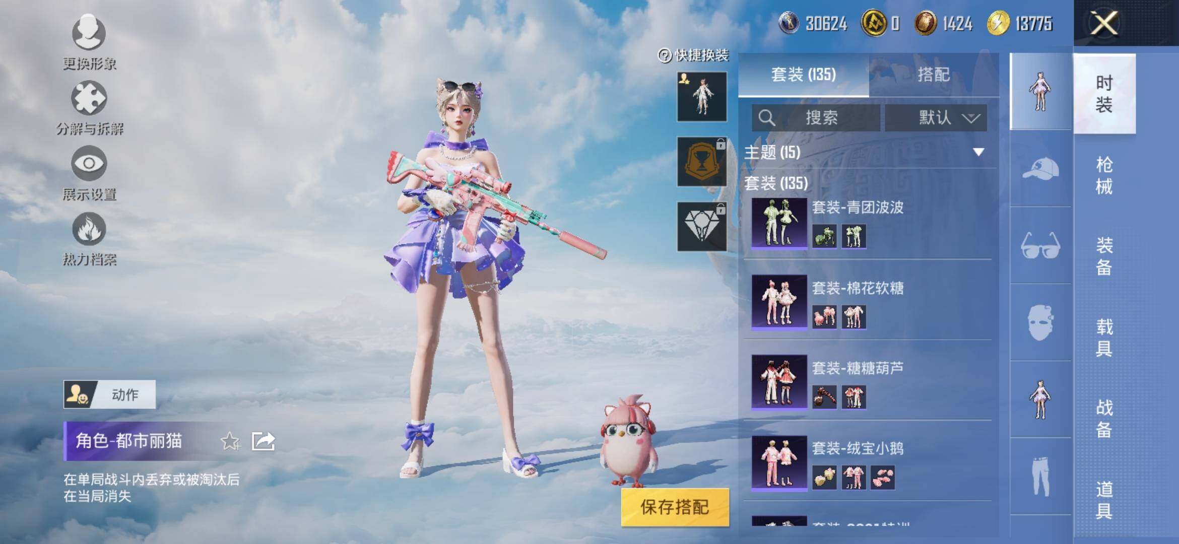 HPYXS3318894和平精英账号详情图8 HPYXS3318894和平精英账号详情图8