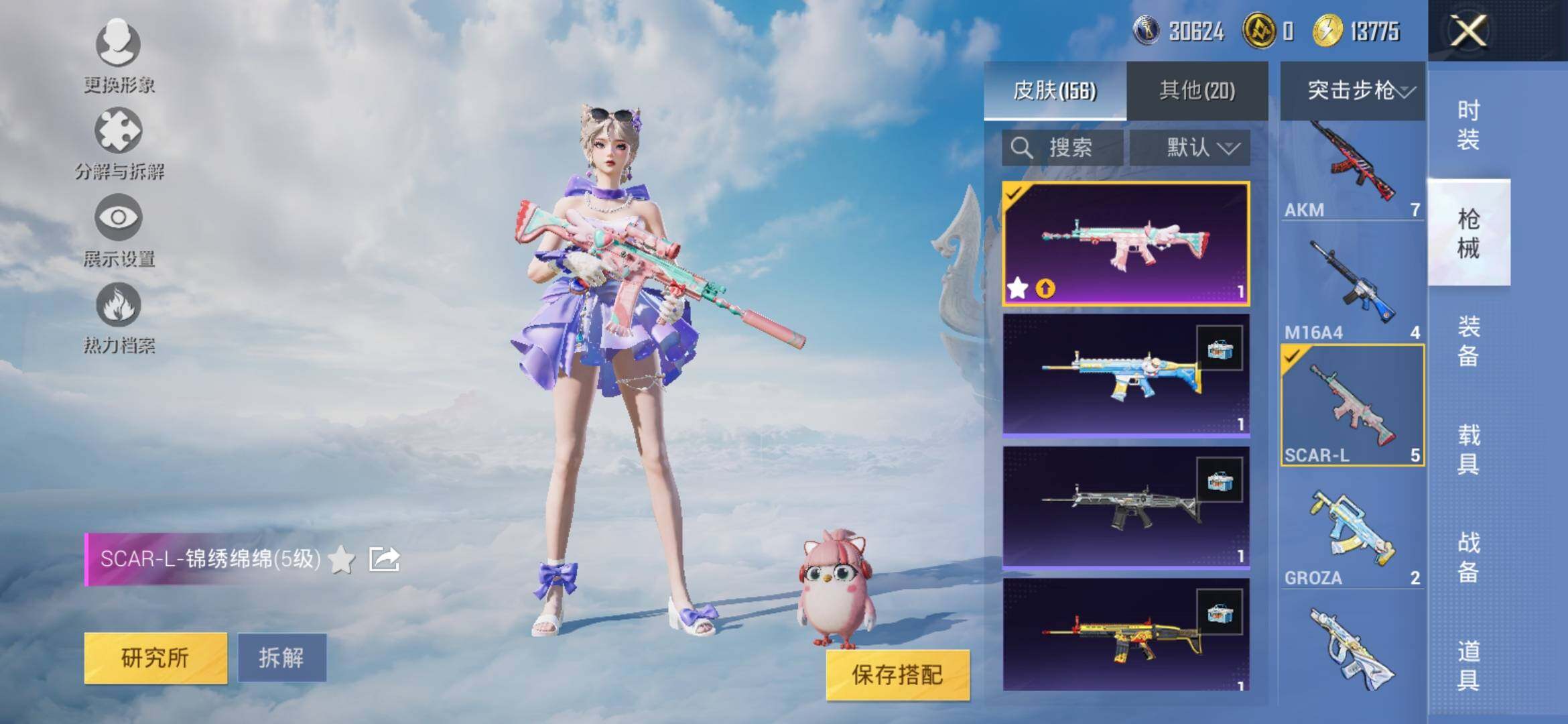 HPYXS3318894和平精英账号详情图10 HPYXS3318894和平精英账号详情图10