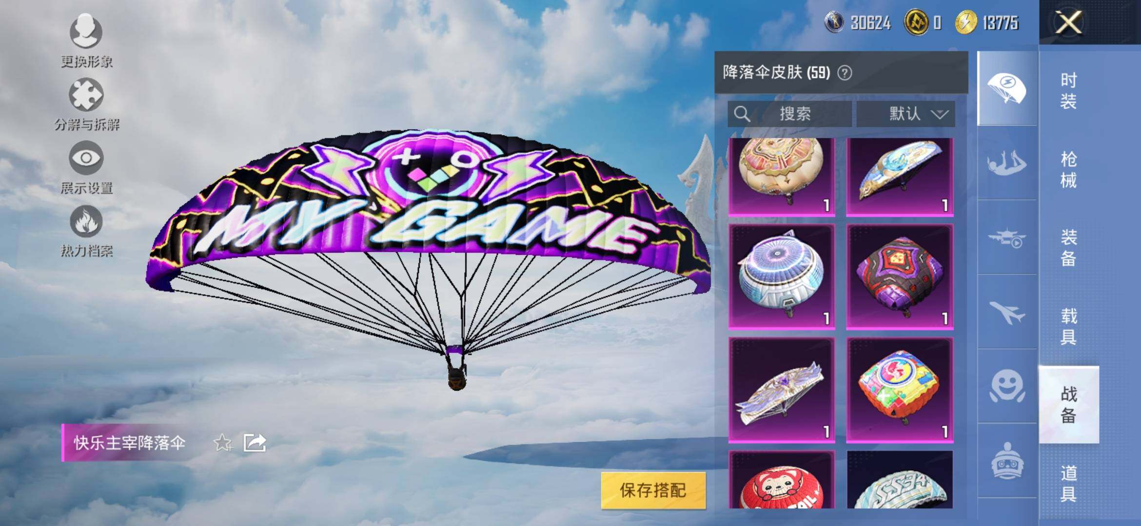 HPYXS3318894和平精英账号详情图12 HPYXS3318894和平精英账号详情图12
