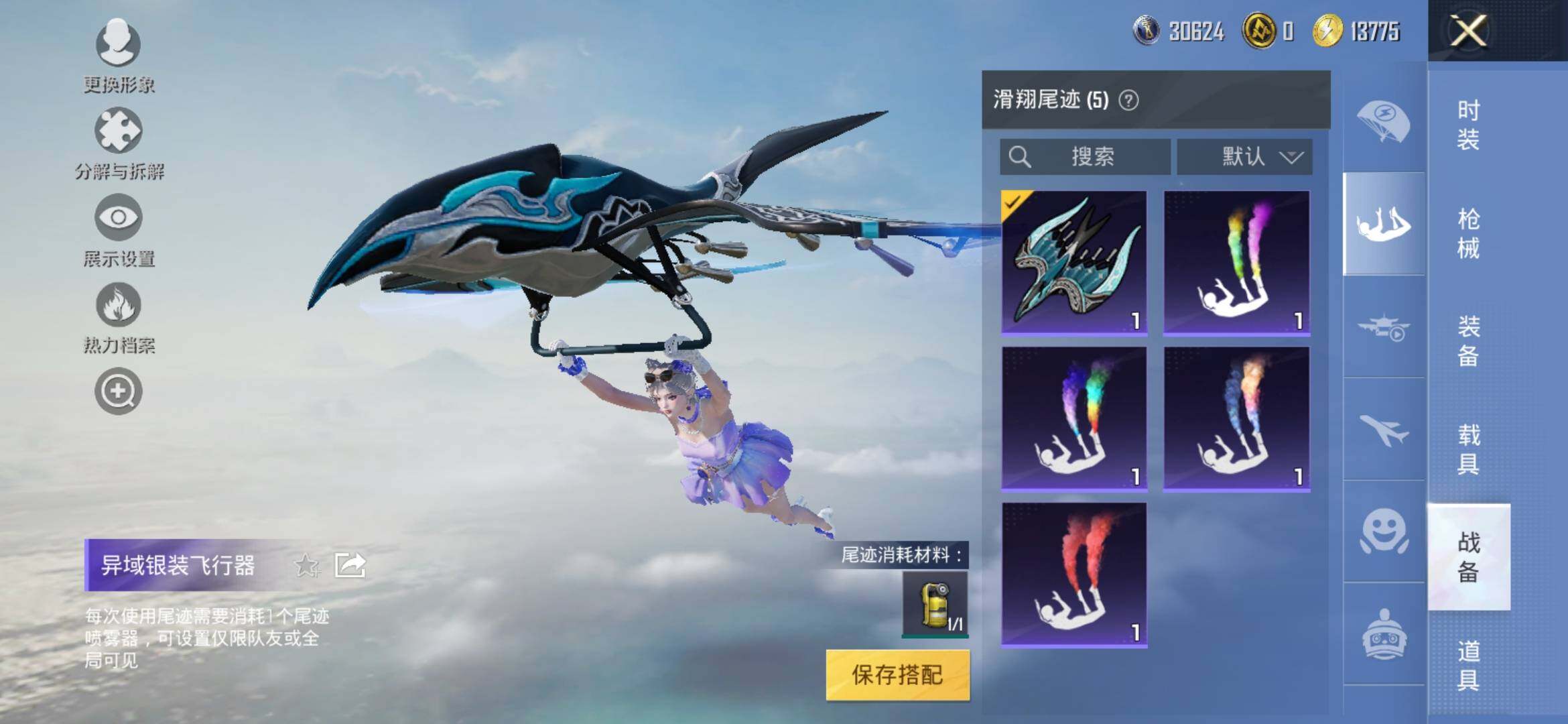 HPYXS3318894和平精英账号详情图13 HPYXS3318894和平精英账号详情图13