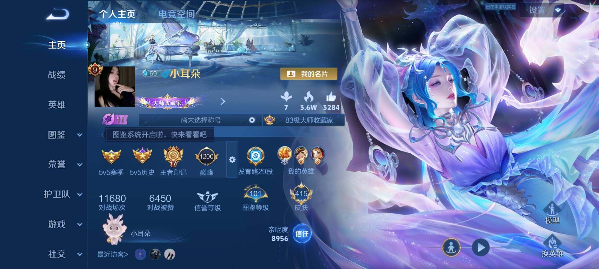 WZYXS3248787王者荣耀账号详情图2 WZYXS3248787王者荣耀账号详情图2