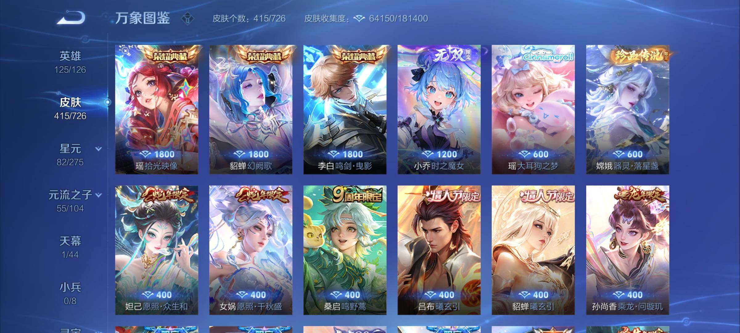 WZYXS3248787王者荣耀账号详情图6 WZYXS3248787王者荣耀账号详情图6
