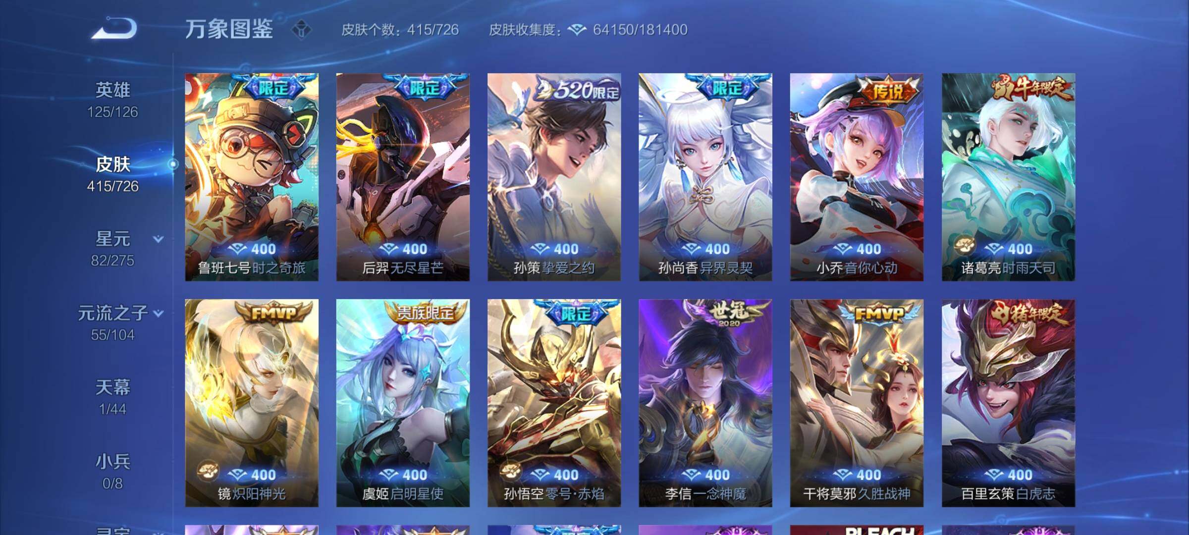 WZYXS3248787王者荣耀账号详情图7 WZYXS3248787王者荣耀账号详情图7
