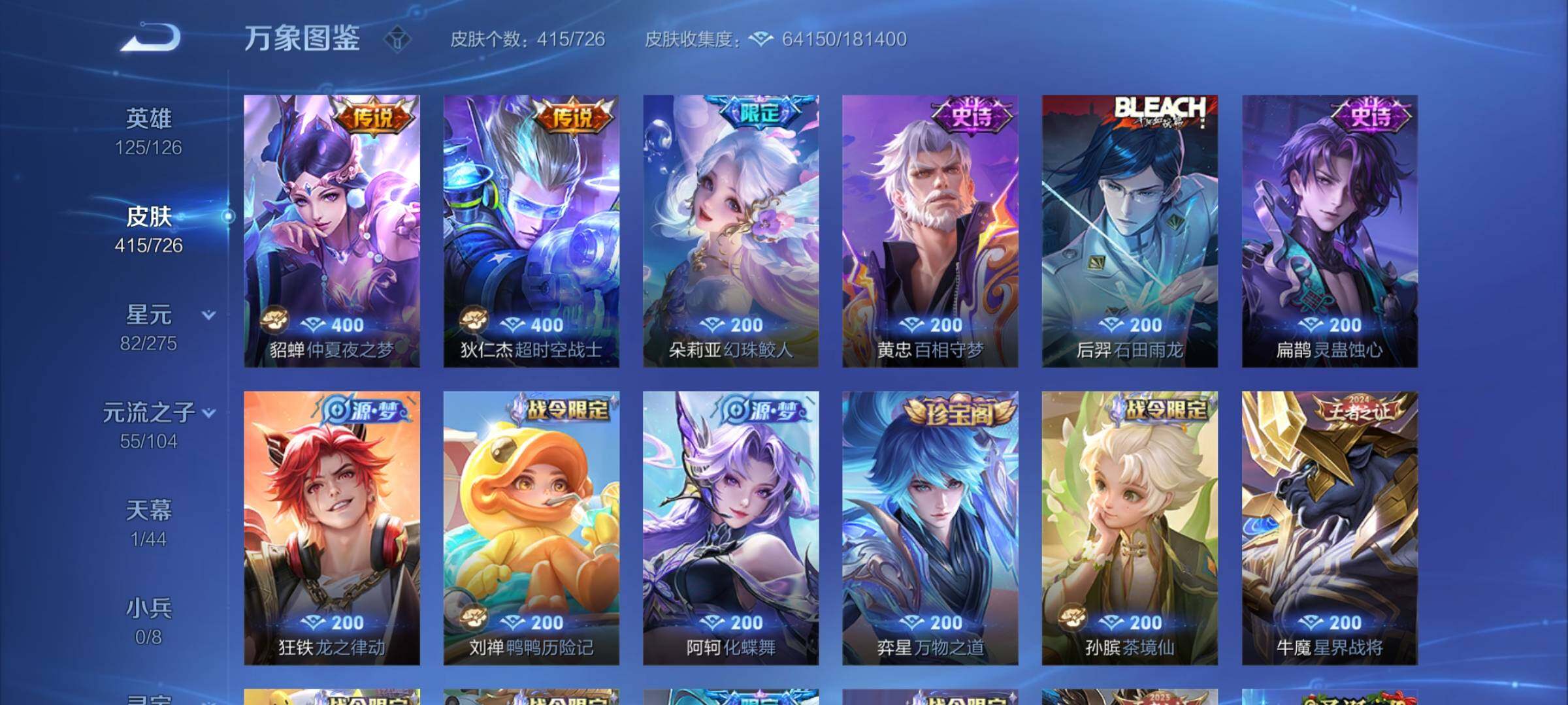 WZYXS3248787王者荣耀账号详情图8 WZYXS3248787王者荣耀账号详情图8