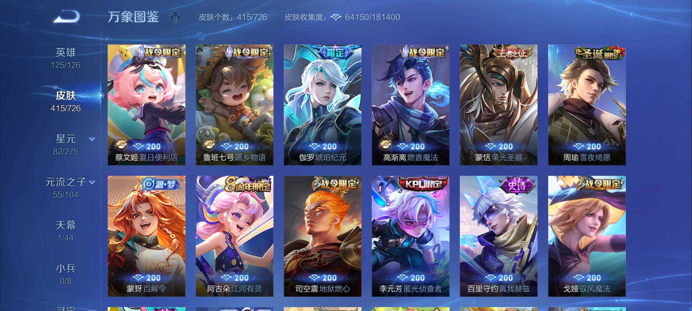 WZYXS3248787王者荣耀账号详情图9 WZYXS3248787王者荣耀账号详情图9