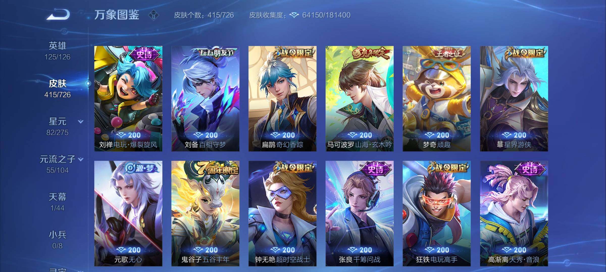 WZYXS3248787王者荣耀账号详情图10 WZYXS3248787王者荣耀账号详情图10