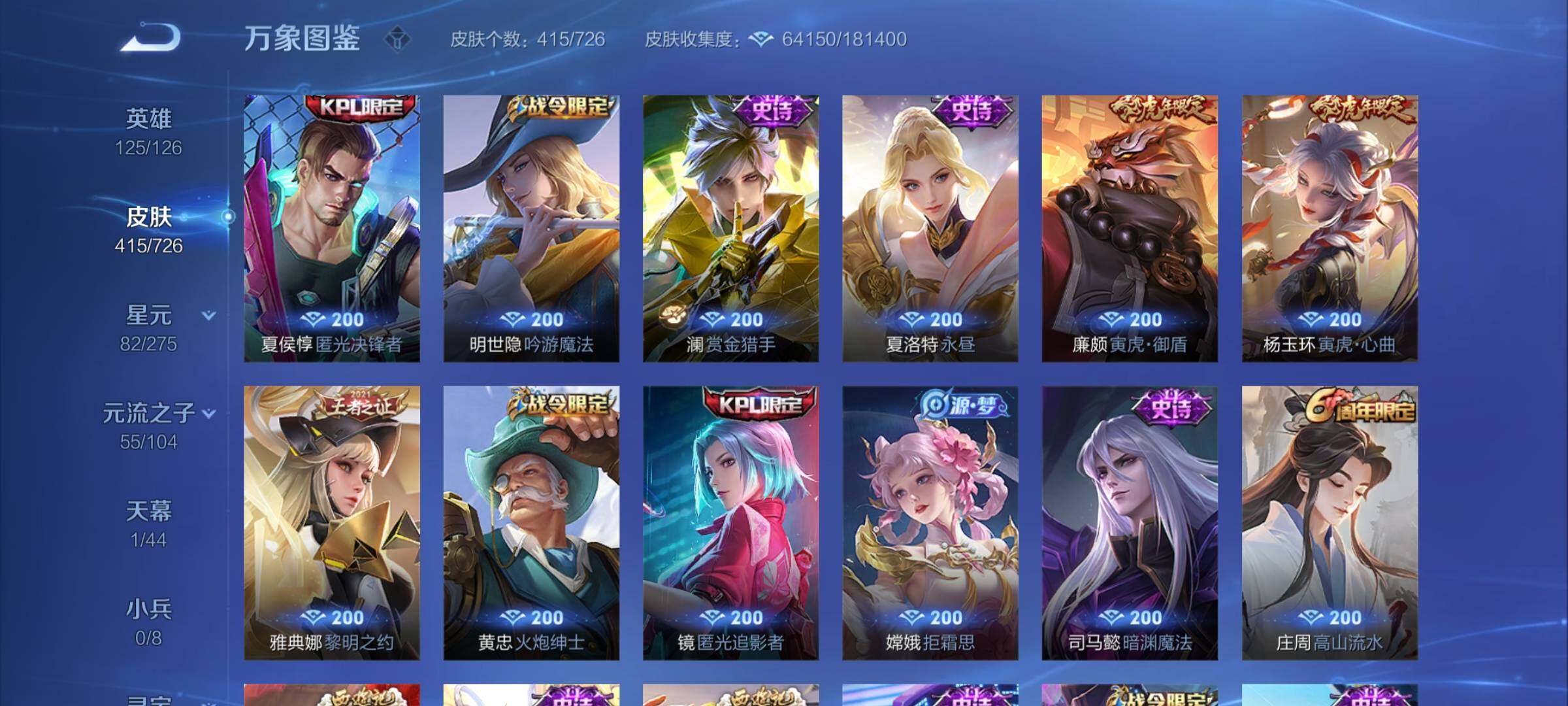 WZYXS3248787王者荣耀账号详情图11 WZYXS3248787王者荣耀账号详情图11