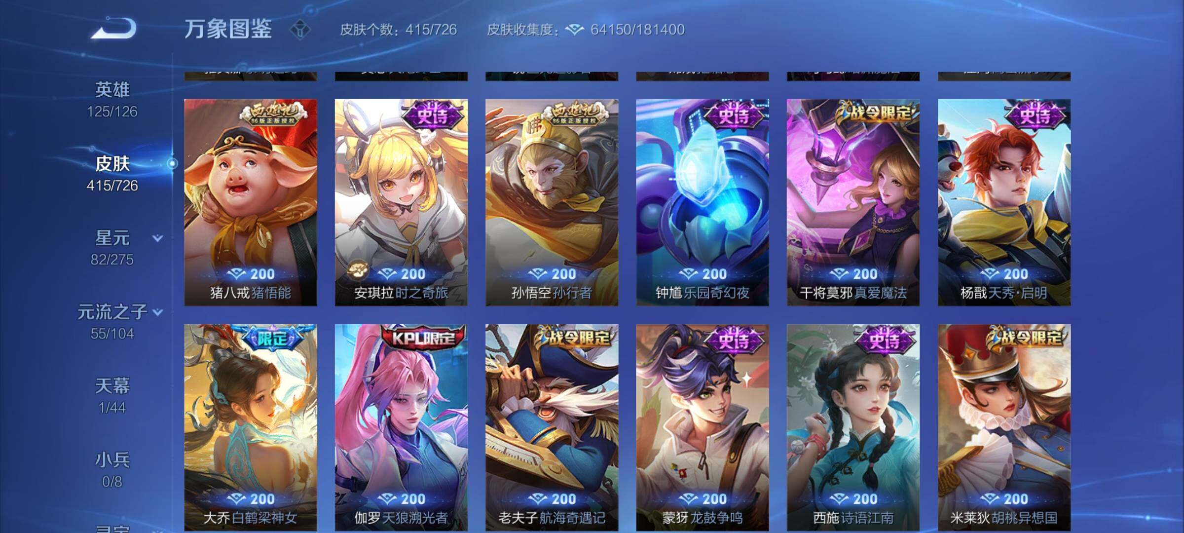 WZYXS3248787王者荣耀账号详情图12 WZYXS3248787王者荣耀账号详情图12
