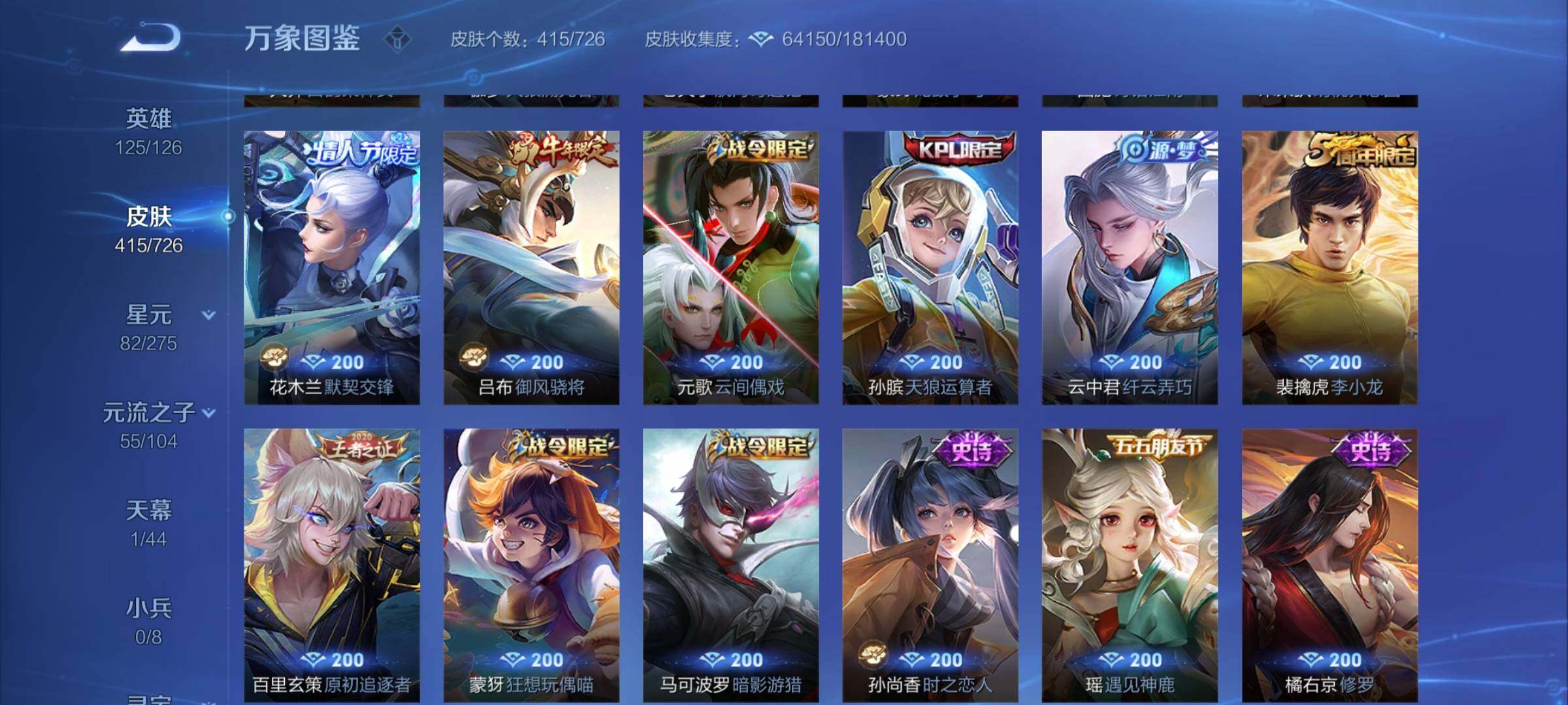 WZYXS3248787王者荣耀账号详情图13 WZYXS3248787王者荣耀账号详情图13