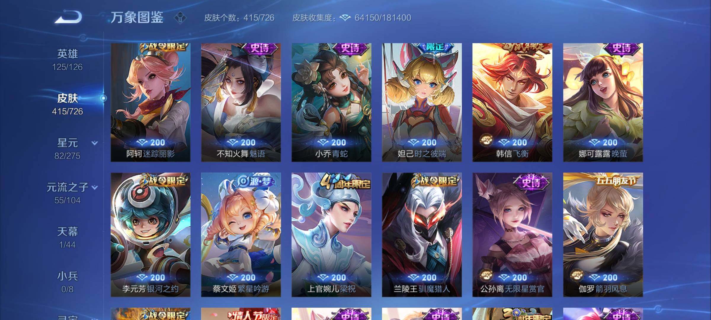 WZYXS3248787王者荣耀账号详情图14 WZYXS3248787王者荣耀账号详情图14