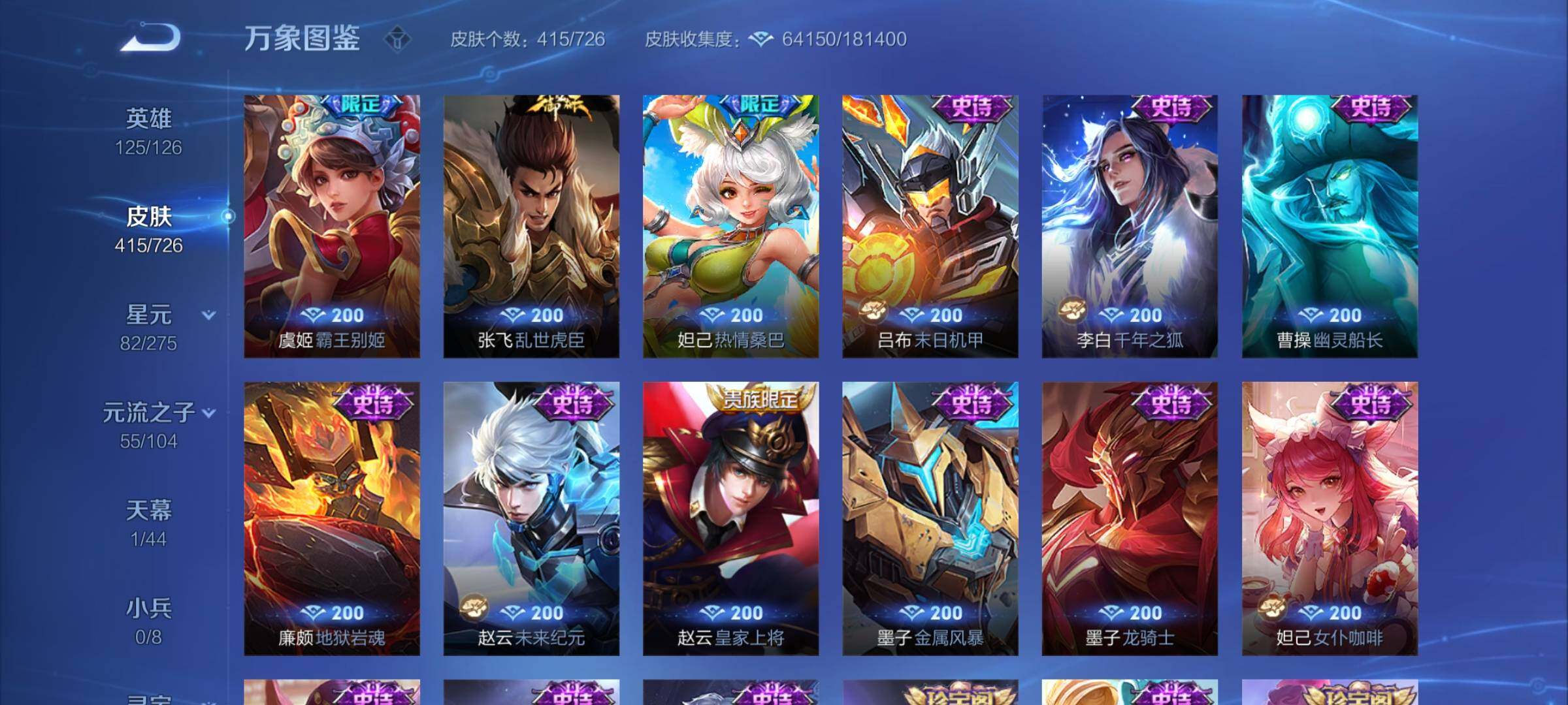 WZYXS3248787王者荣耀账号详情图17 WZYXS3248787王者荣耀账号详情图17