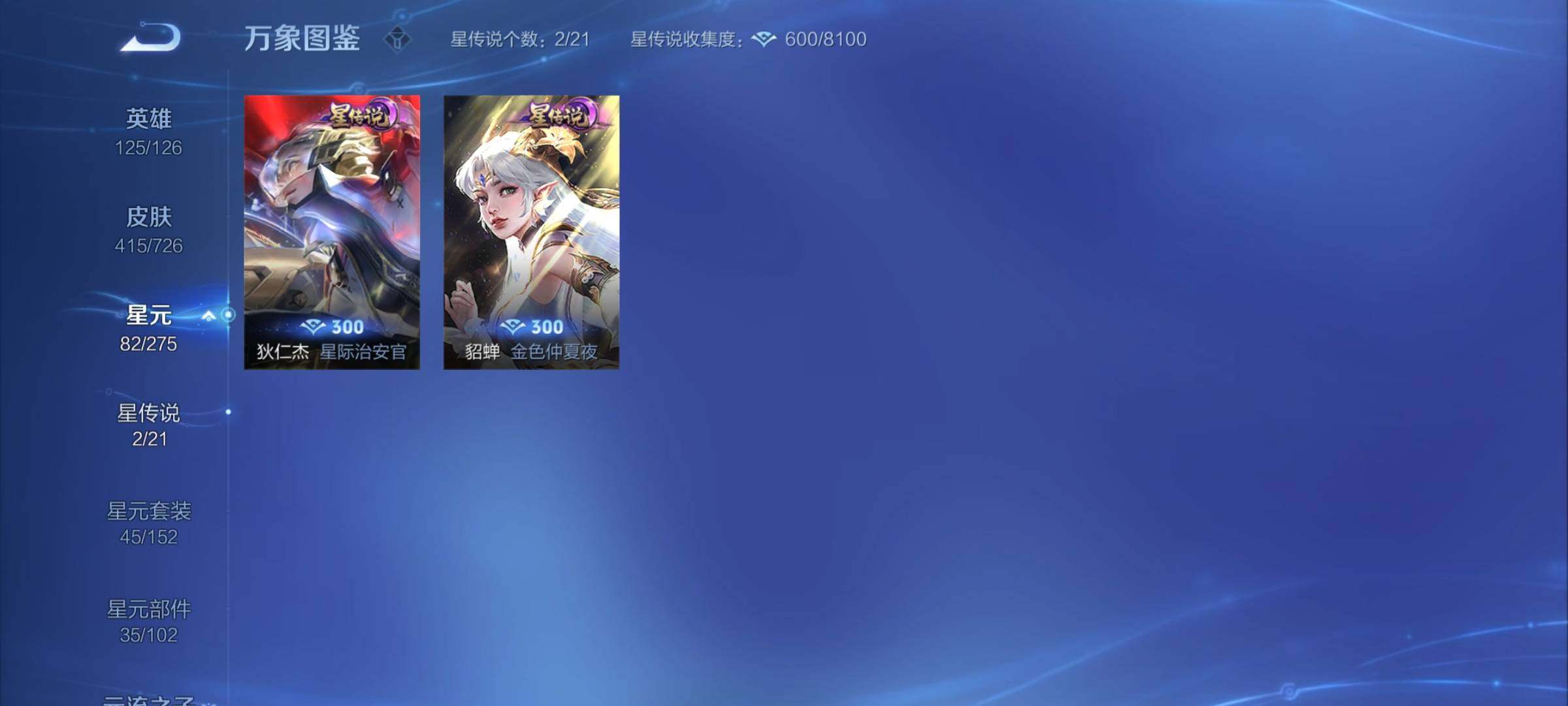 WZYXS3248787王者荣耀账号详情图18 WZYXS3248787王者荣耀账号详情图18