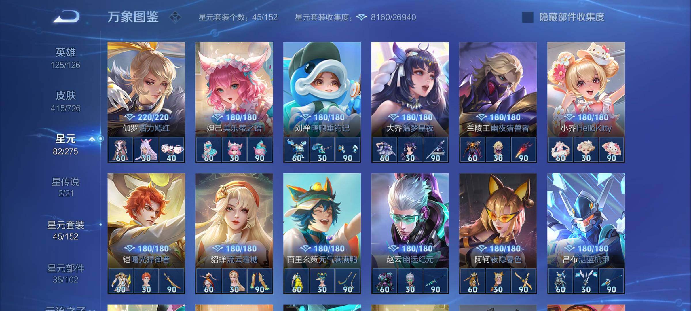 WZYXS3248787王者荣耀账号详情图19 WZYXS3248787王者荣耀账号详情图19