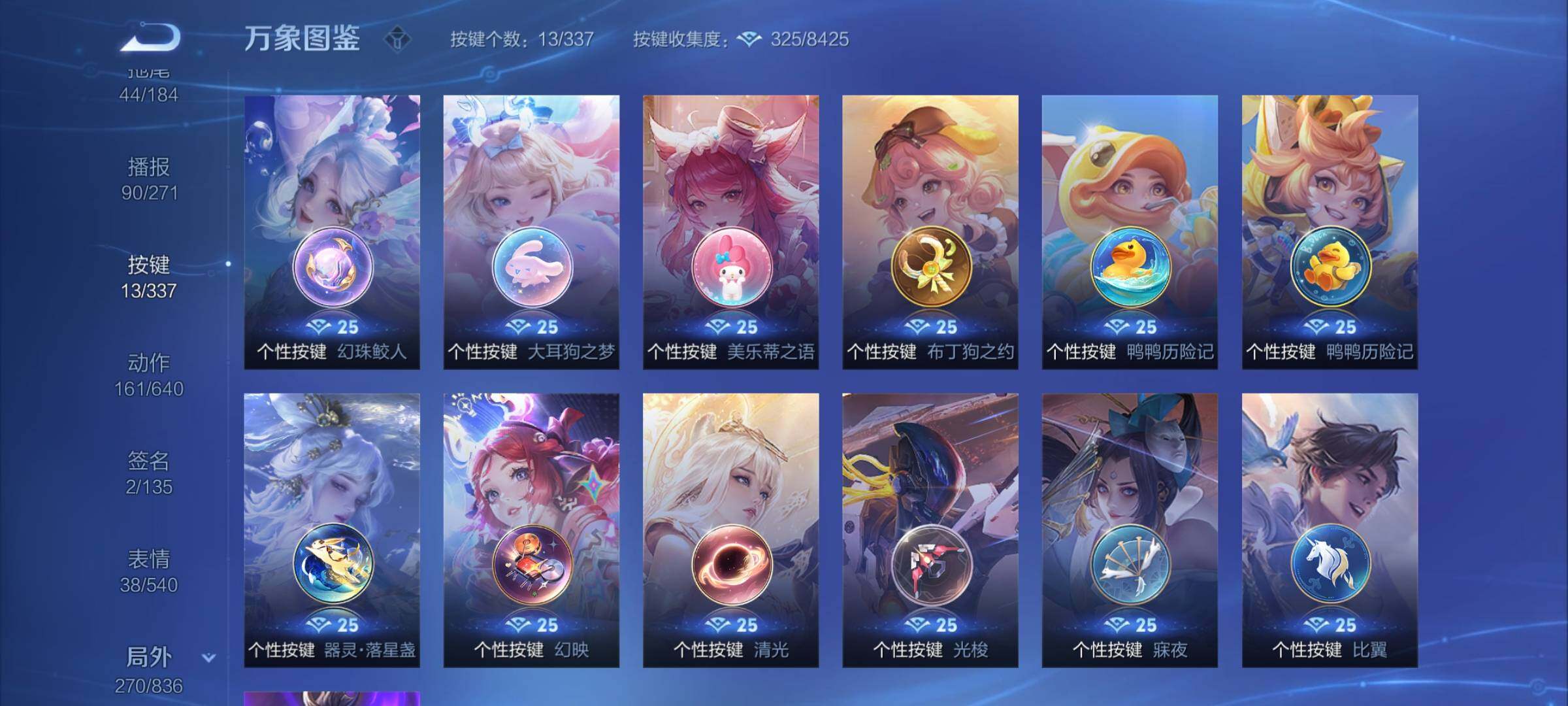 WZYXS3248787王者荣耀账号详情图24 WZYXS3248787王者荣耀账号详情图24