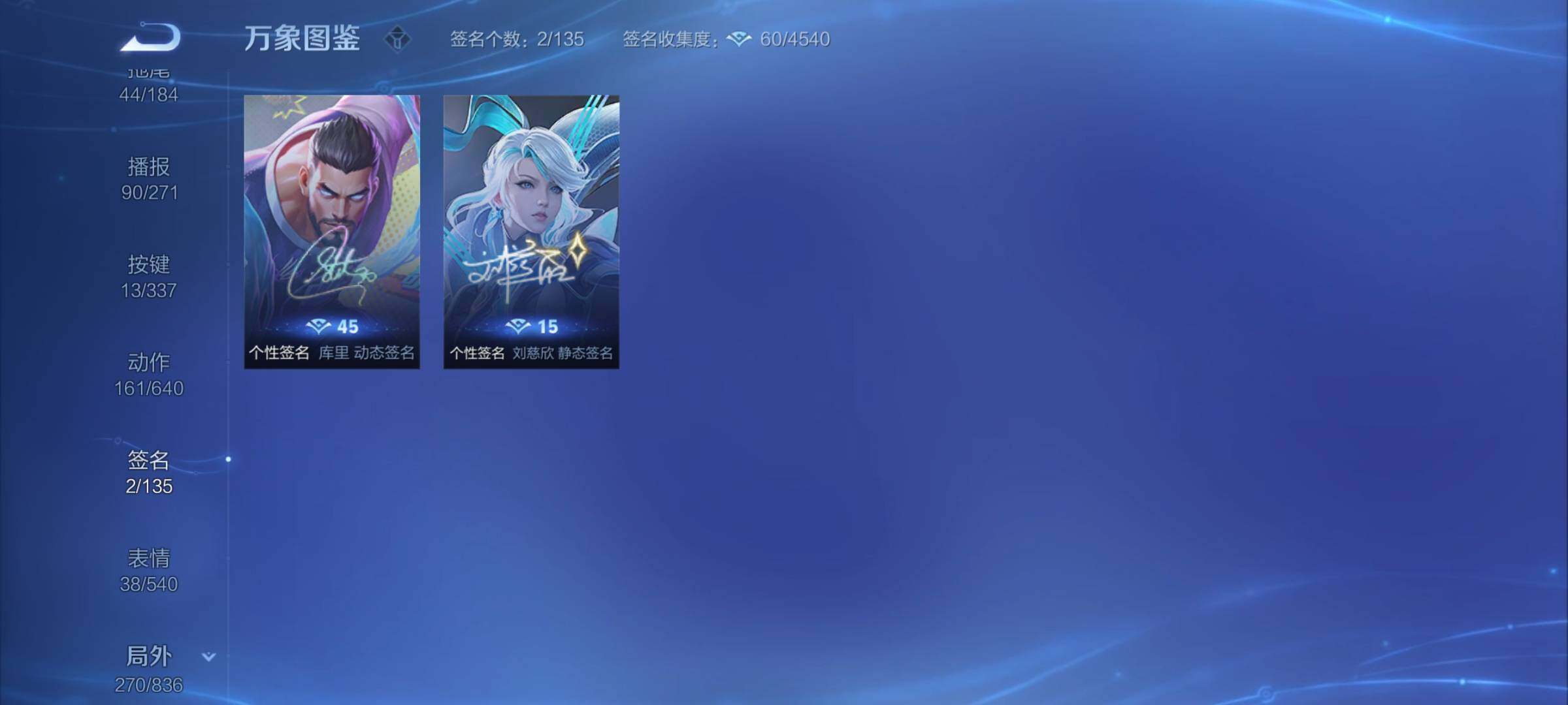 WZYXS3248787王者荣耀账号详情图25 WZYXS3248787王者荣耀账号详情图25