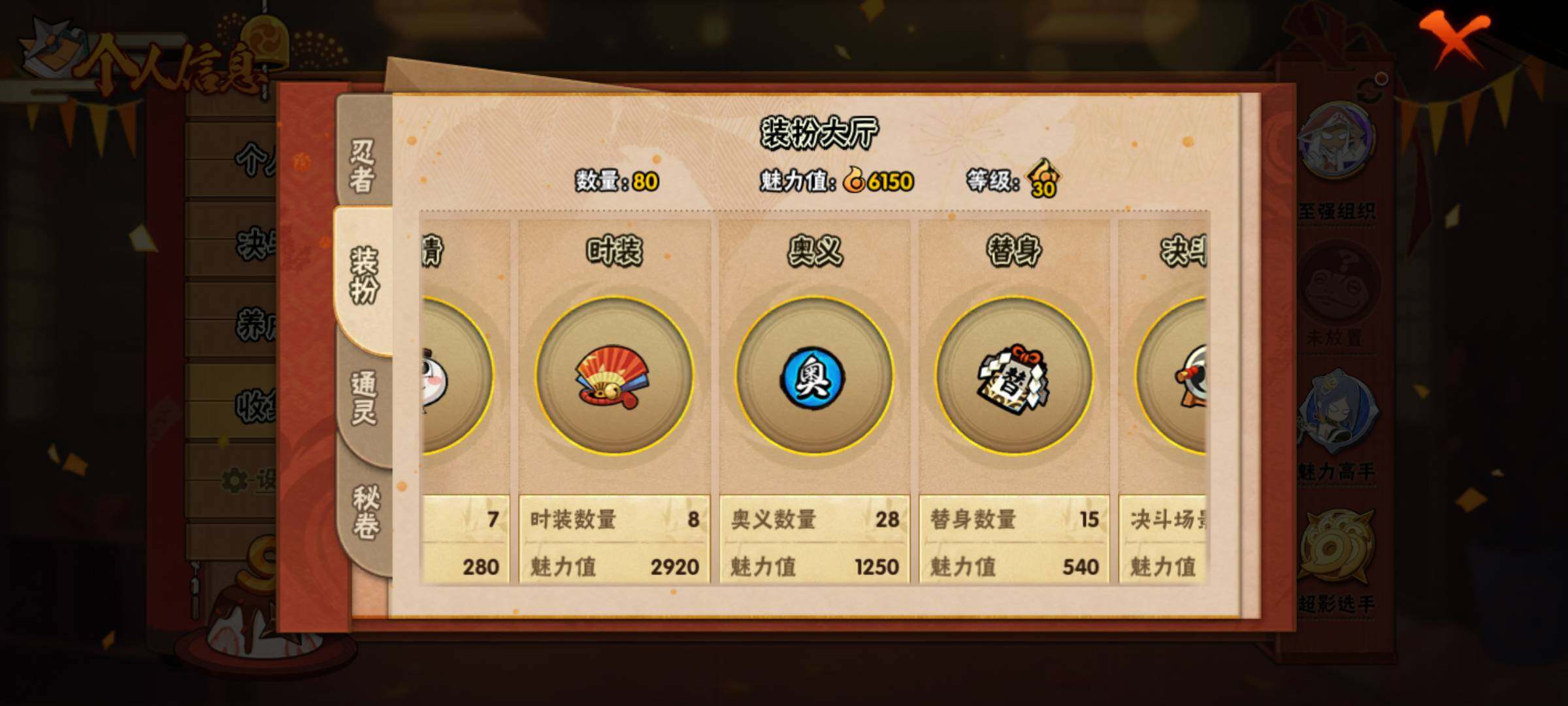 HYJM320918火影忍者账号详情图7 HYJM320918火影忍者账号详情图7