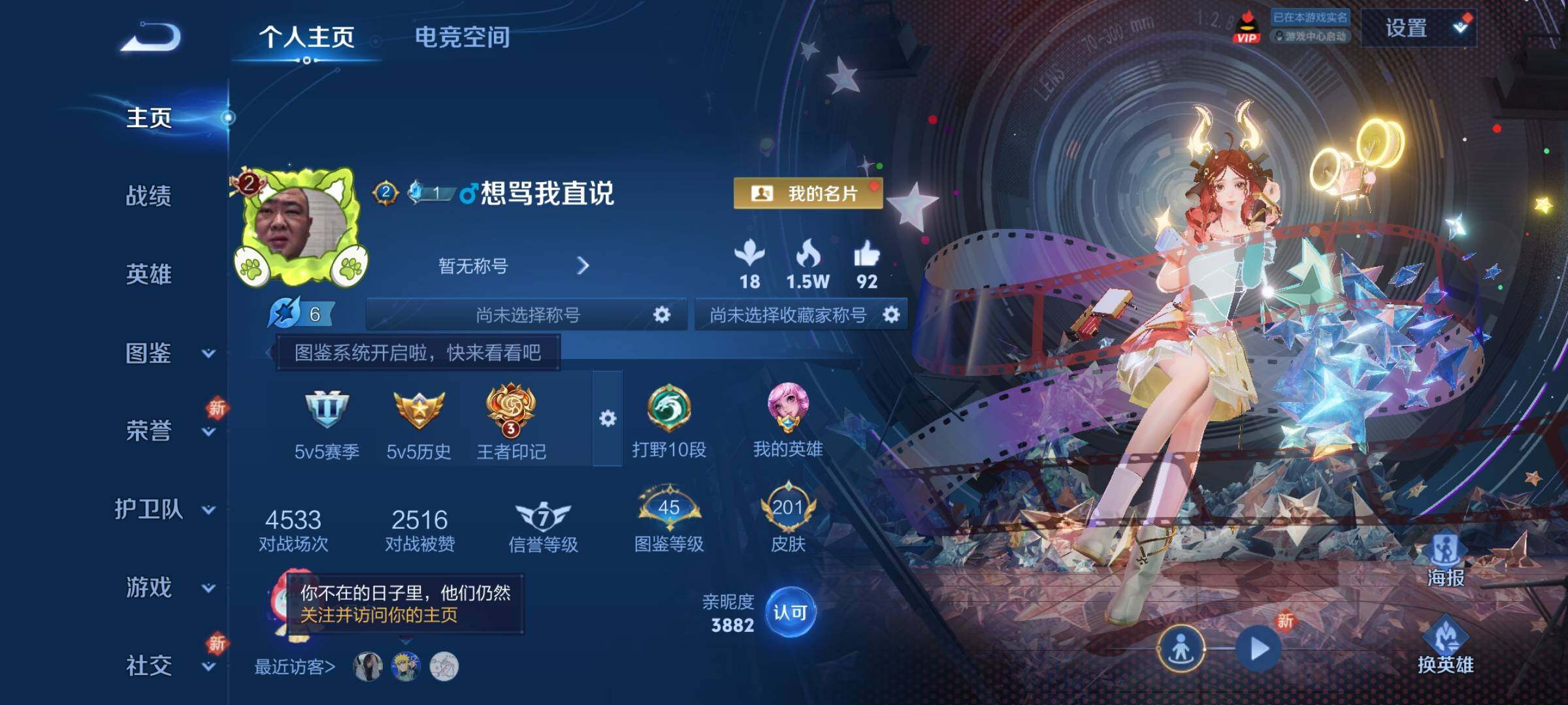 WZCMY3247069王者荣耀账号详情图2