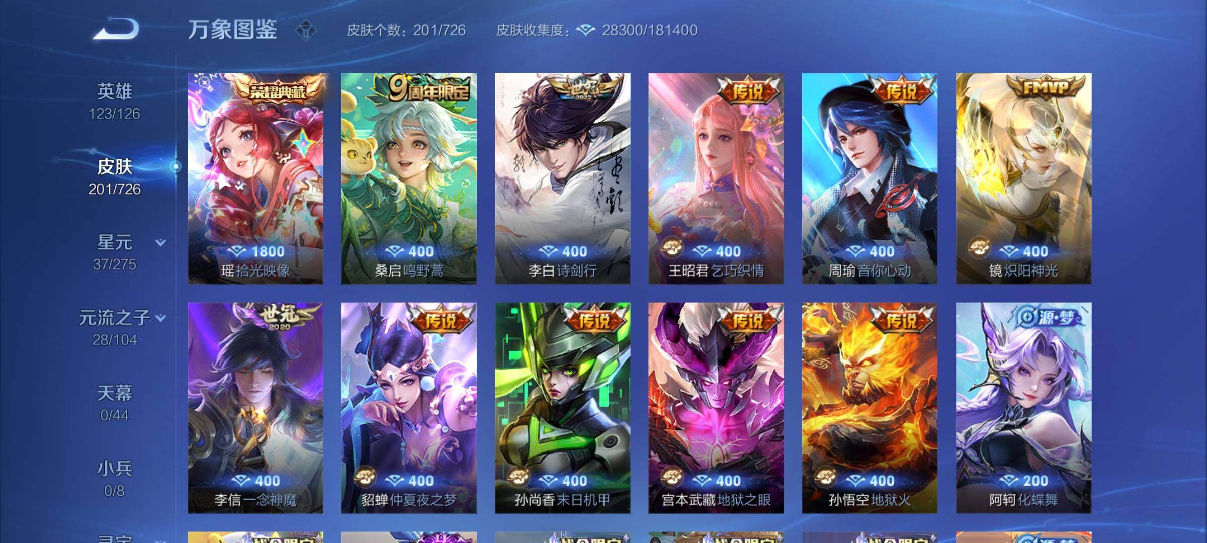 WZCMY3247069王者荣耀账号详情图4