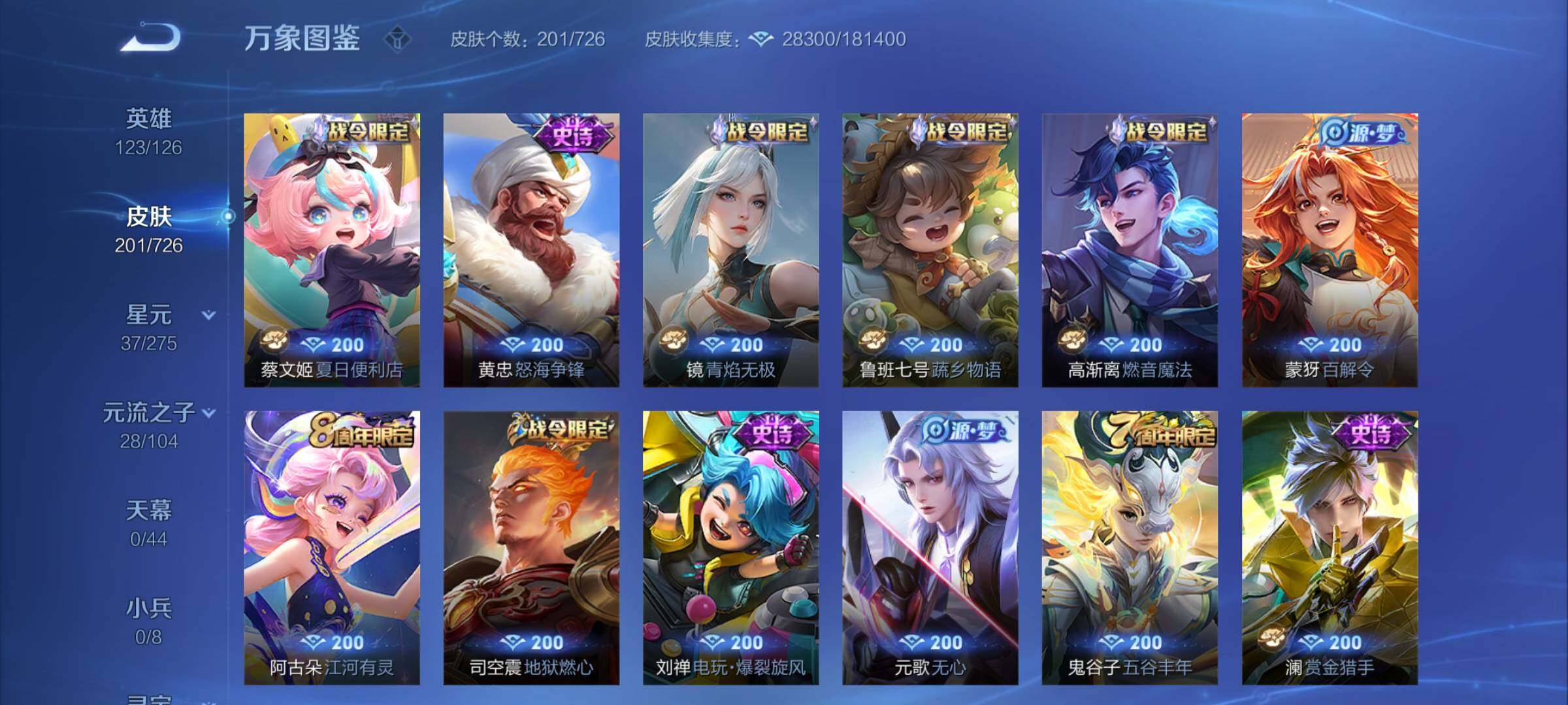 WZCMY3247069王者荣耀账号详情图5
