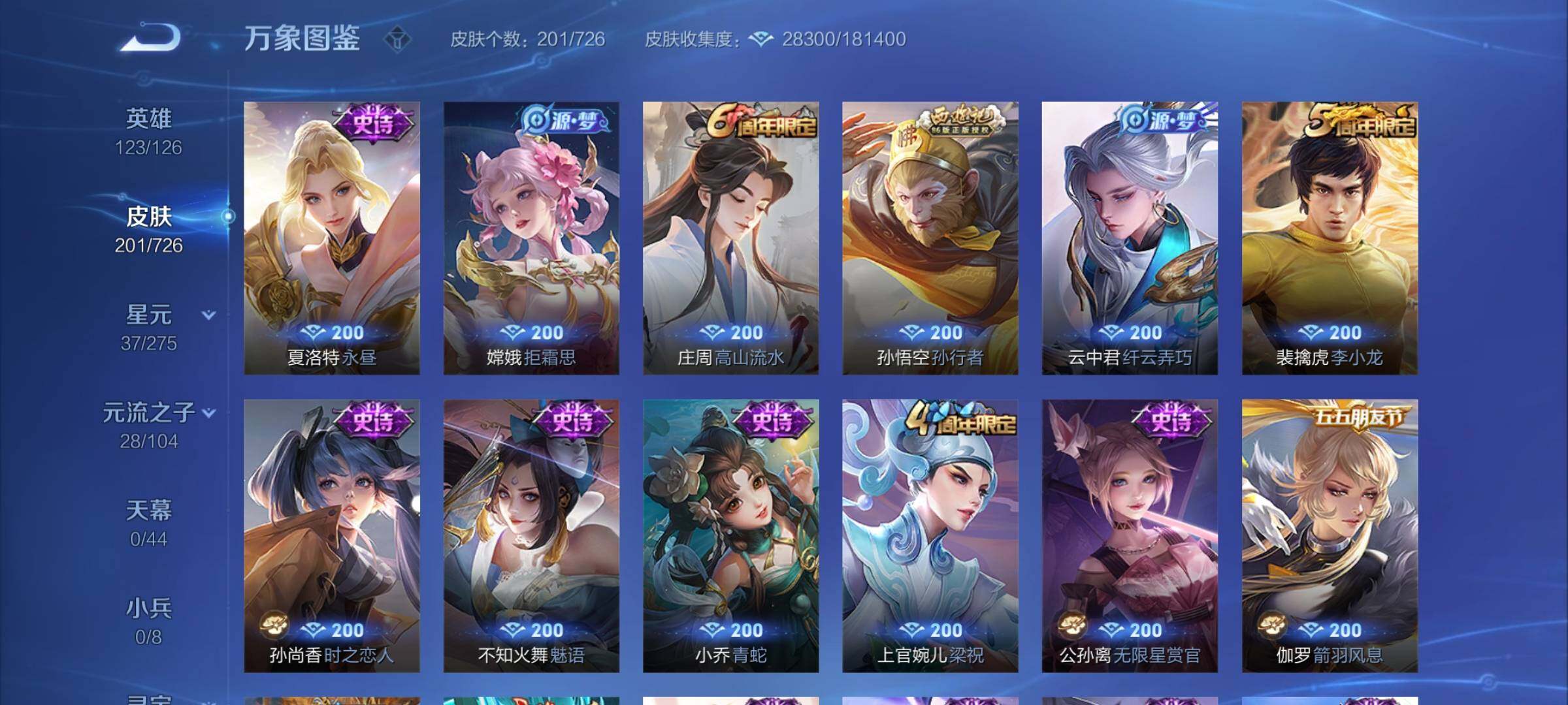 WZCMY3247069王者荣耀账号详情图6