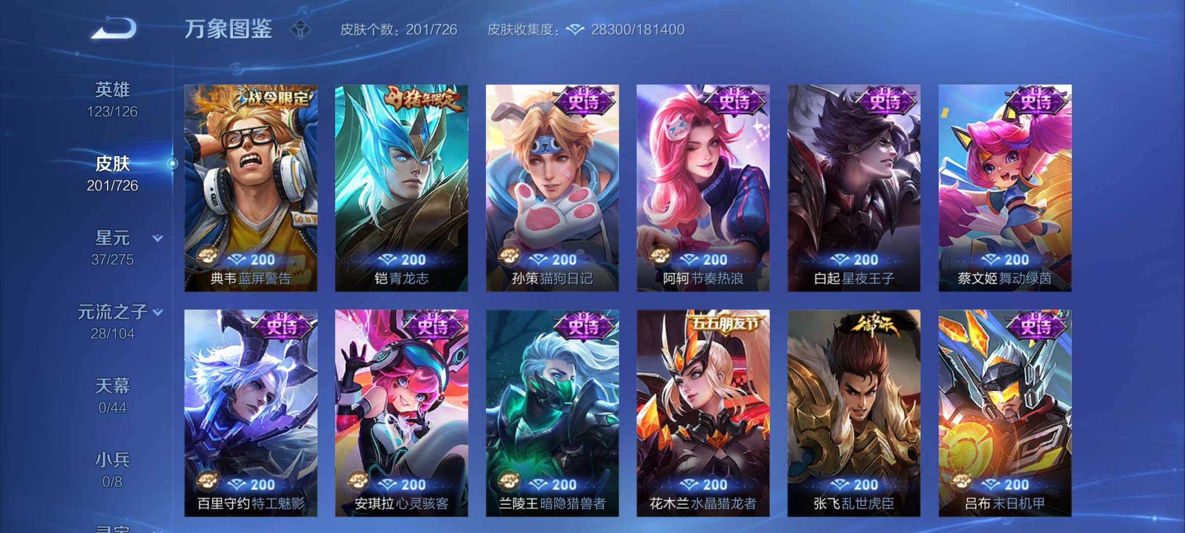 WZCMY3247069王者荣耀账号详情图7