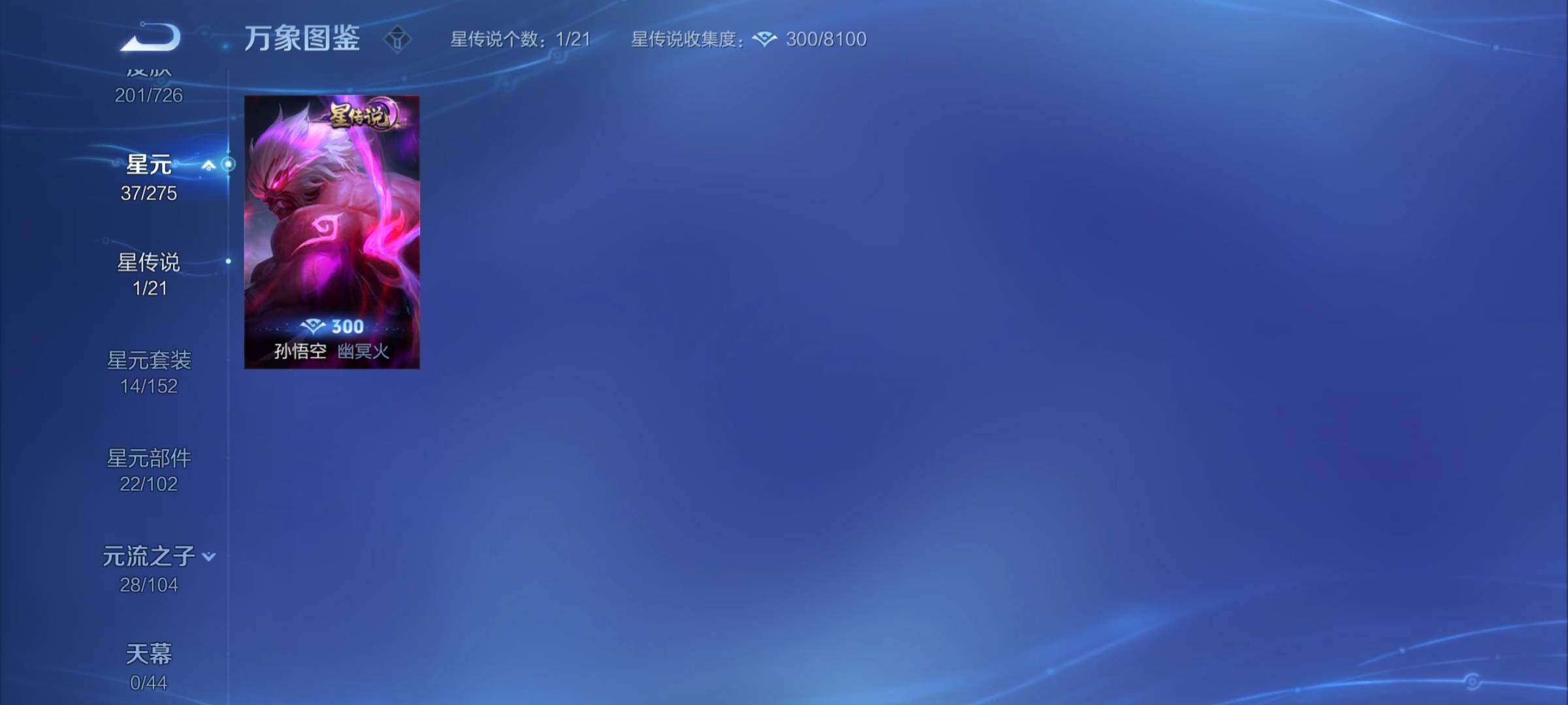 WZCMY3247069王者荣耀账号详情图8