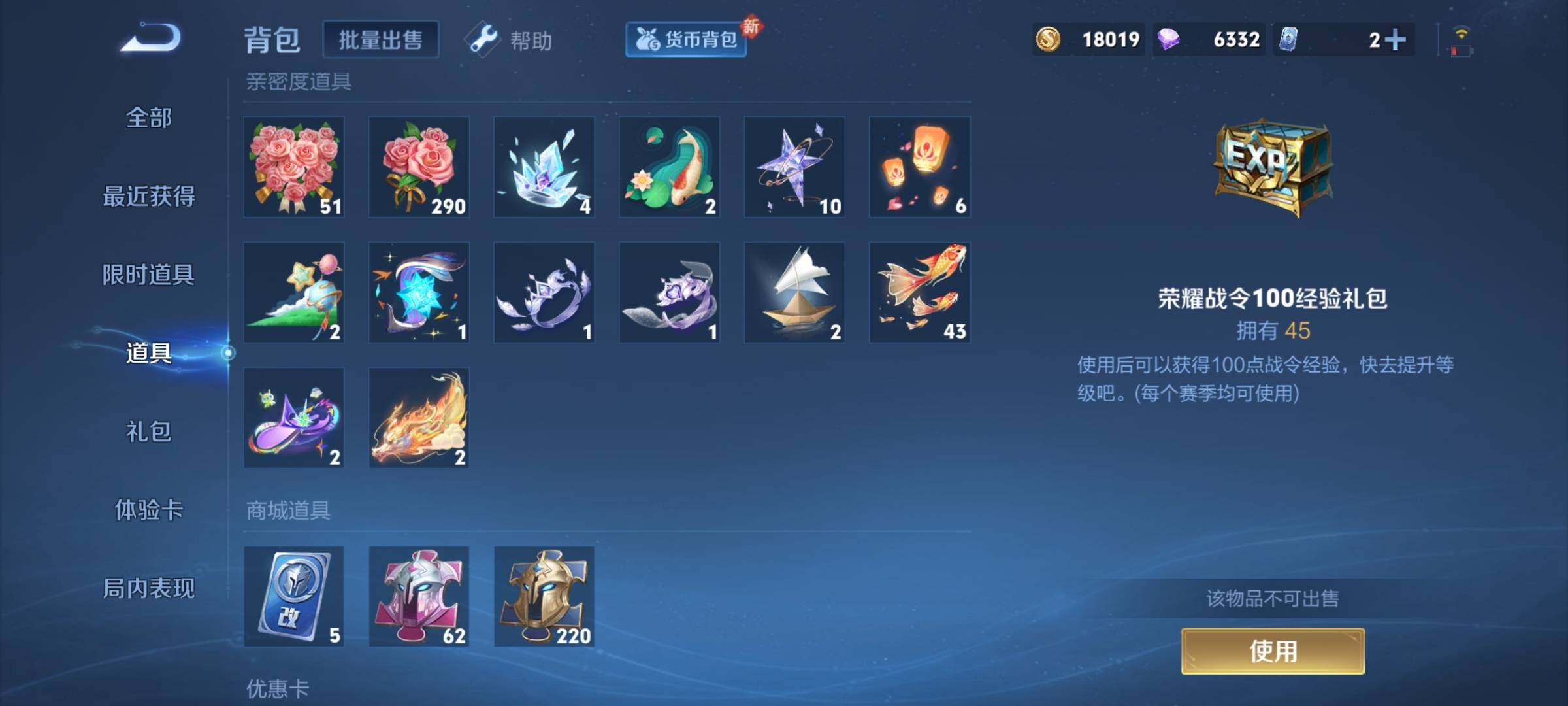 WZCMY3247069王者荣耀账号详情图13