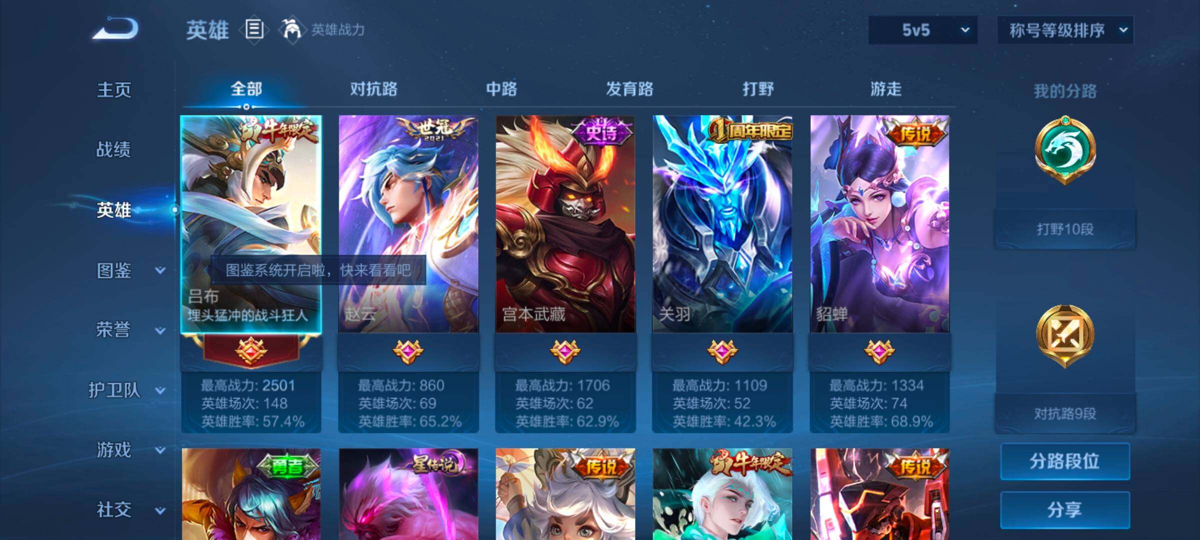 WZYXS3247345王者荣耀账号详情图3