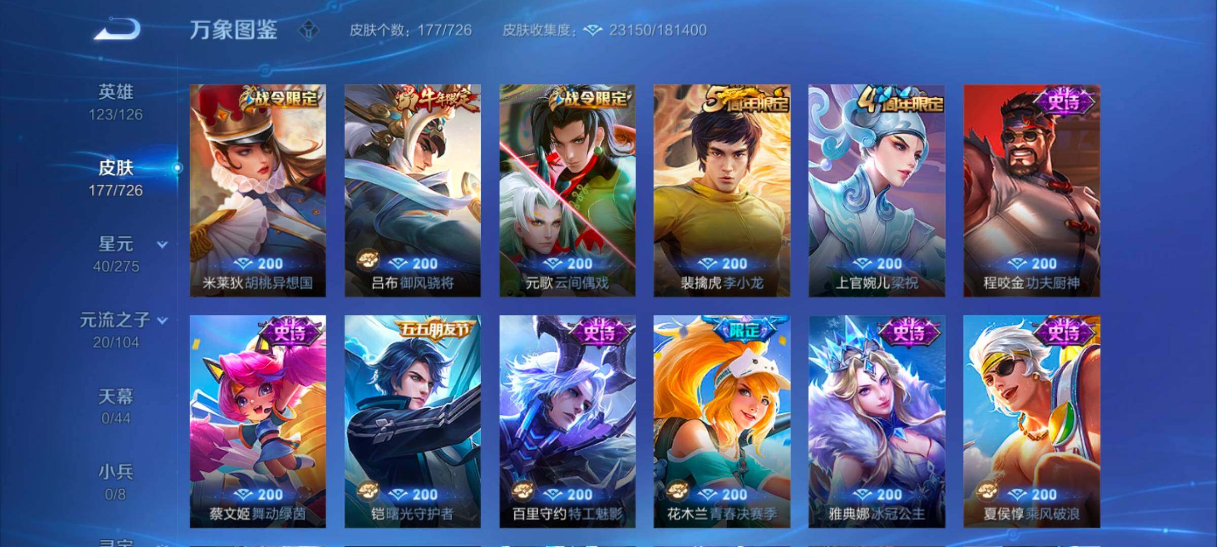 WZYXS3247345王者荣耀账号详情图8
