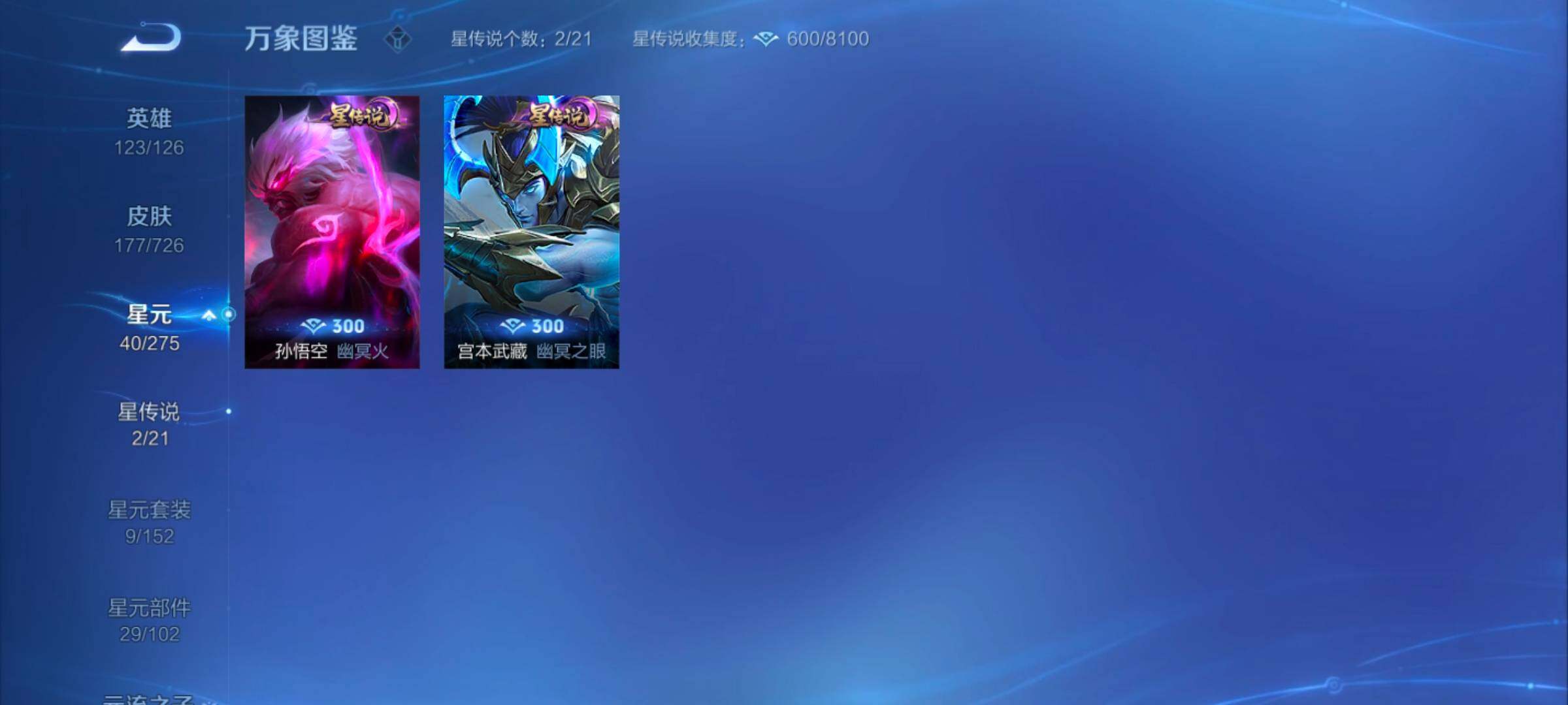 WZYXS3247345王者荣耀账号详情图11