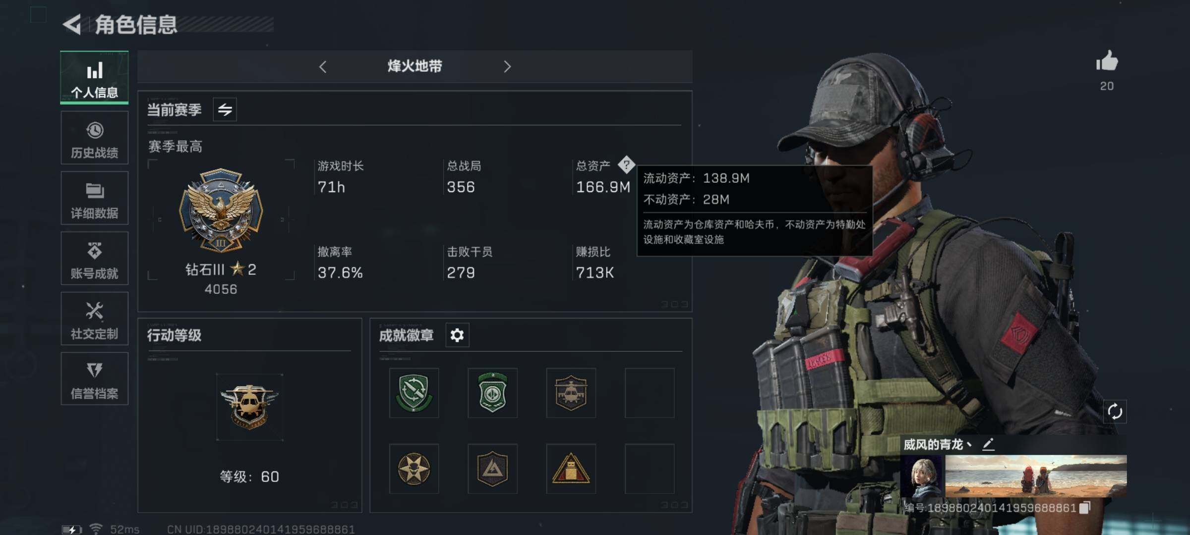 三角洲行动账号QQ【送葬人·夜鹰·7体7负·160M高额资产】【Q区三端互通】【可二次】ASYs2934-特勤处：仓库8级/训练中心7级/靶场7级-总资产166.9M-哈夫币3393W-烽火等级：60级【勾选了部分账