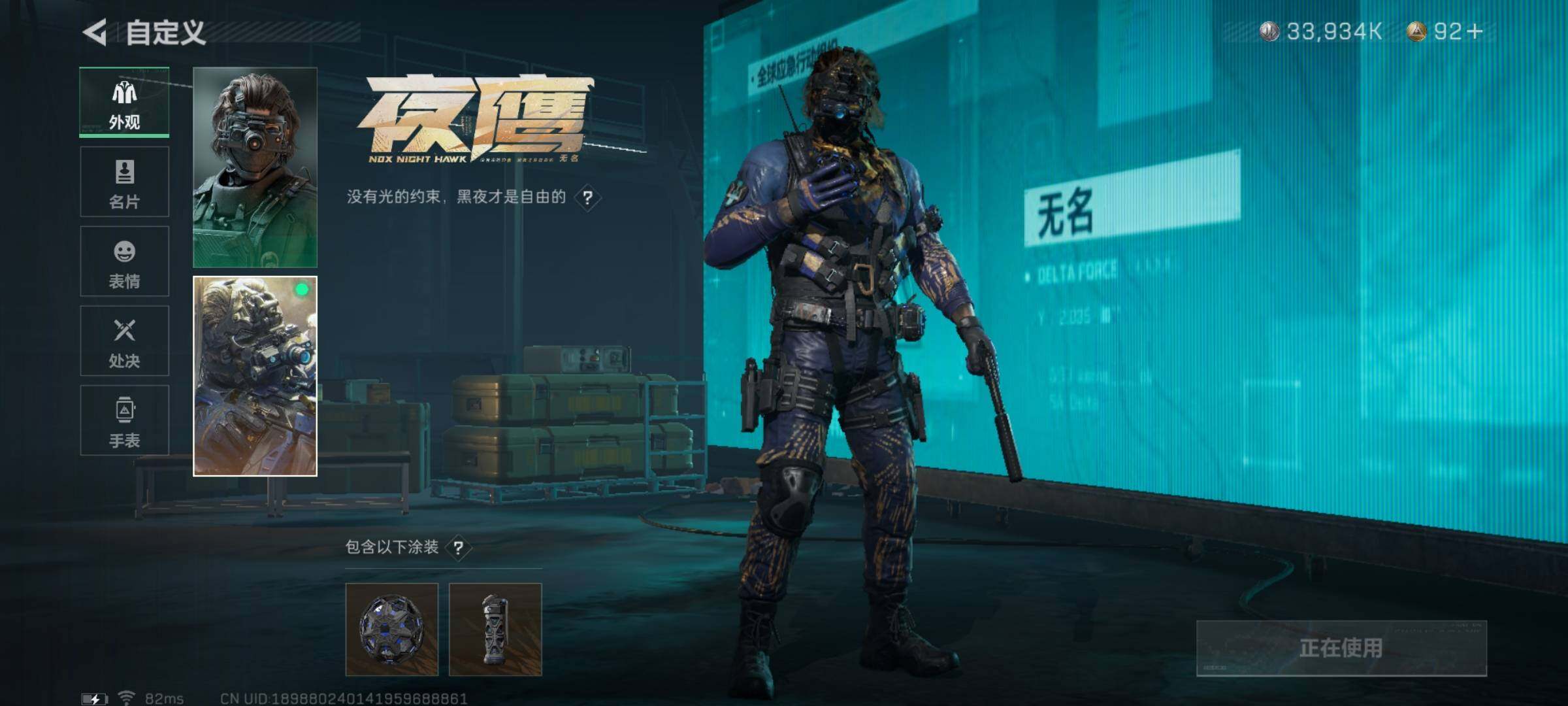 SJZYXS323653三角洲行动账号详情图3