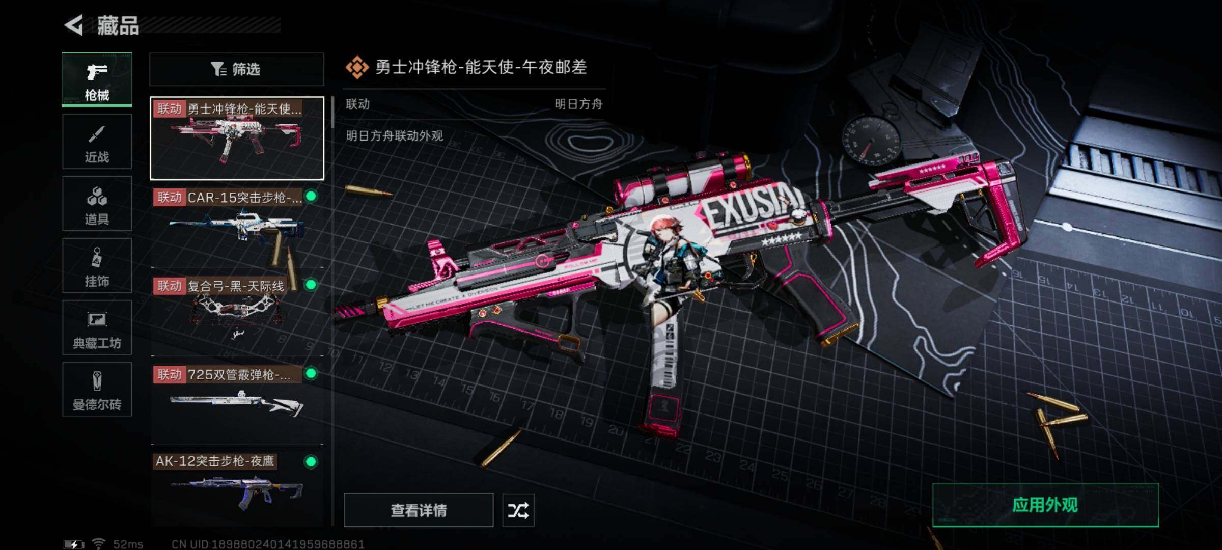 SJZYXS323653三角洲行动账号详情图5