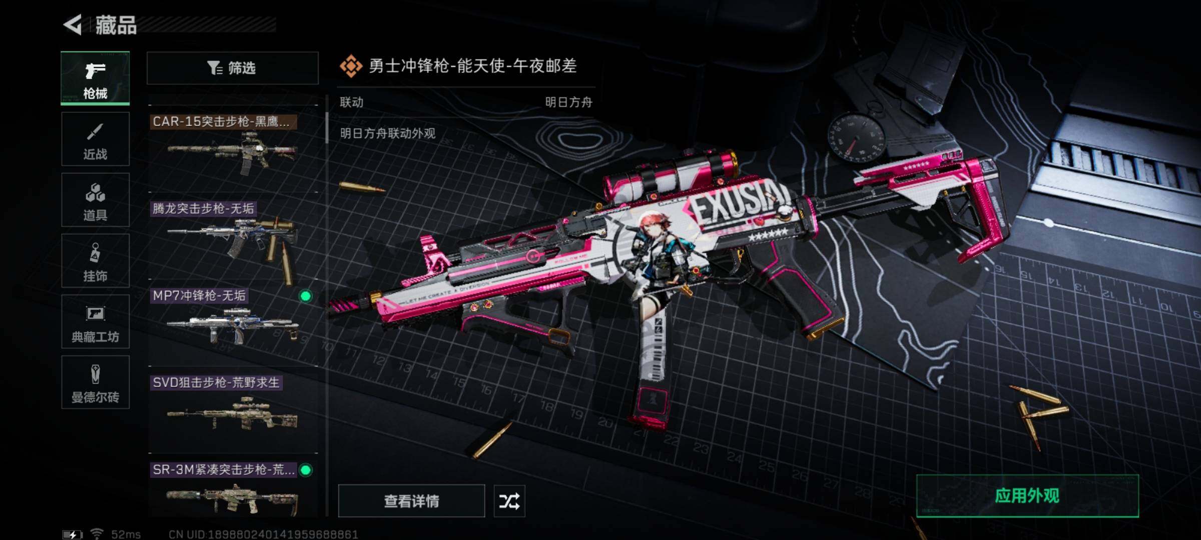 SJZYXS323653三角洲行动账号详情图6