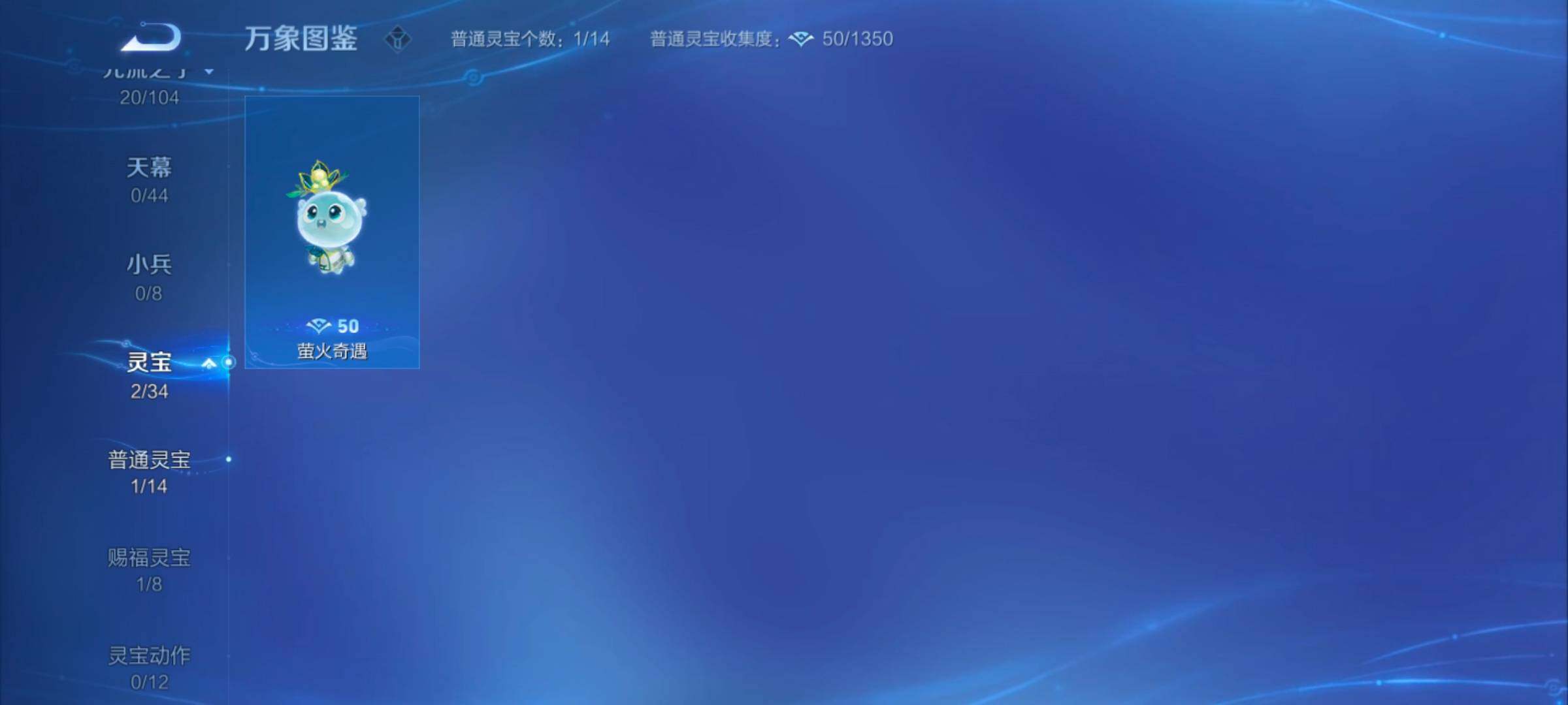 WZYXS3247345王者荣耀账号详情图14