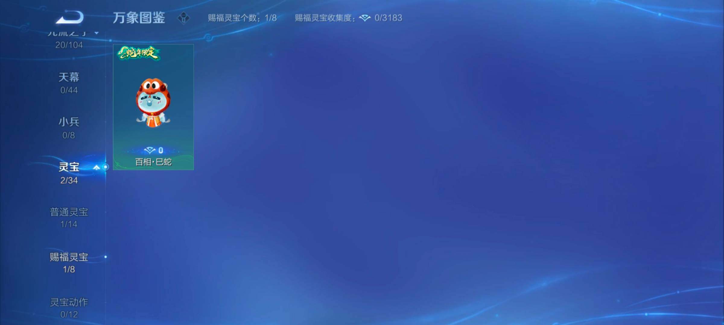 WZYXS3247345王者荣耀账号详情图15