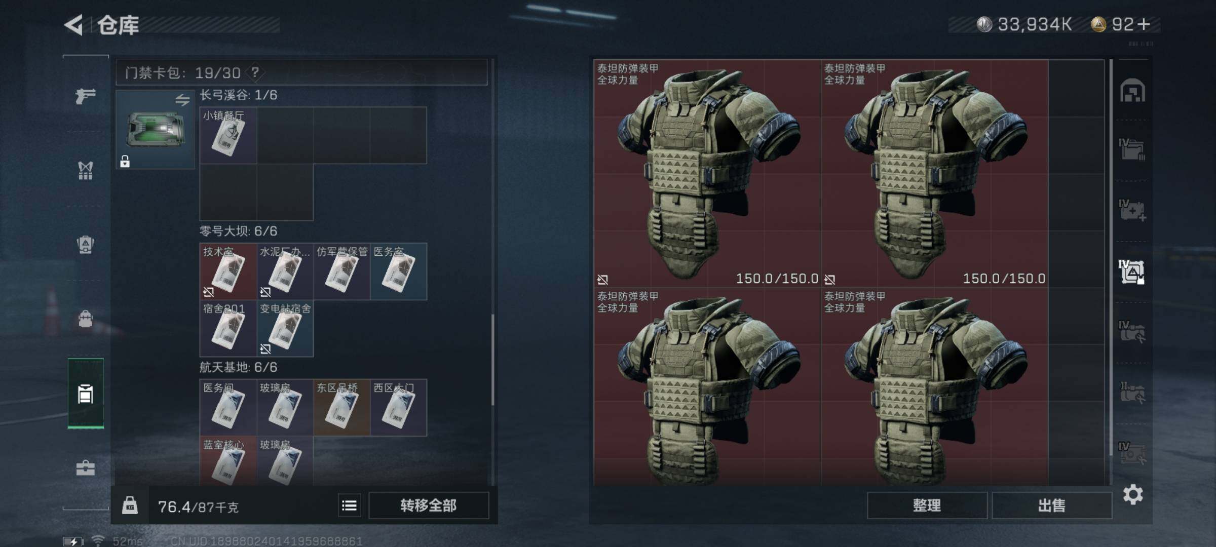 SJZYXS323653三角洲行动账号详情图13