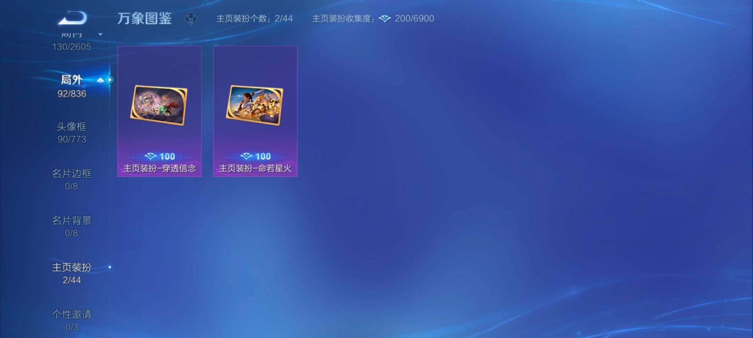 WZYXS3247345王者荣耀账号详情图17