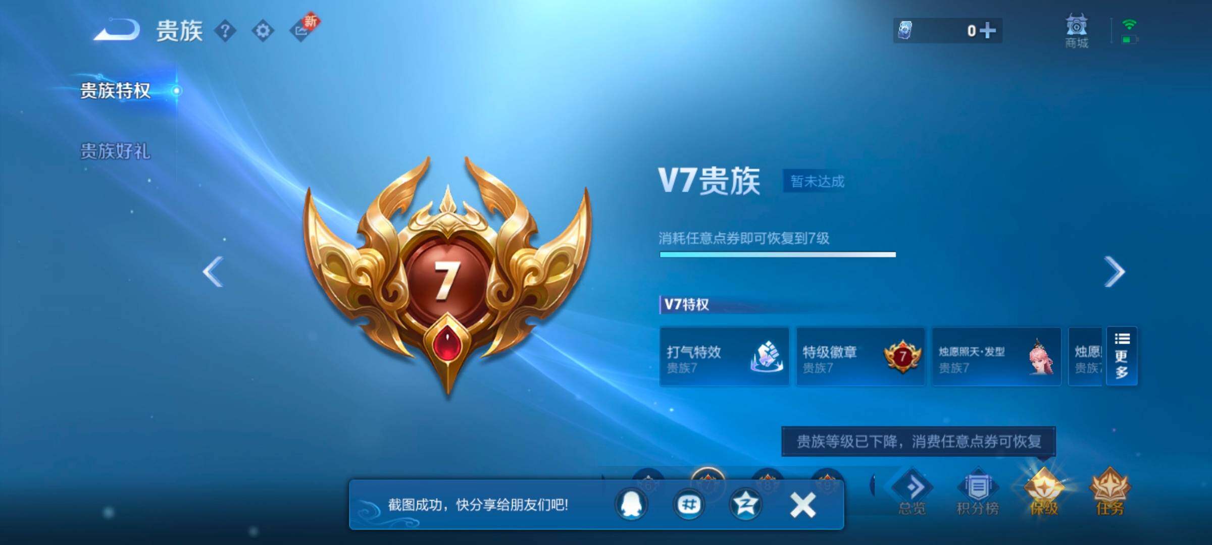 WZYXS3247345王者荣耀账号详情图19