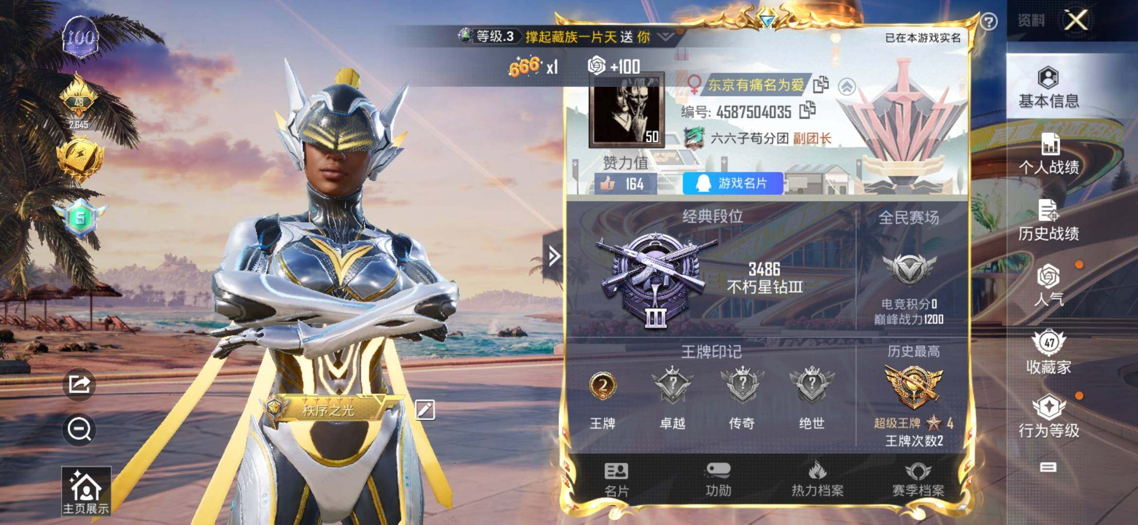 HPYXS3312637和平精英账号详情图2 HPYXS3312637和平精英账号详情图2